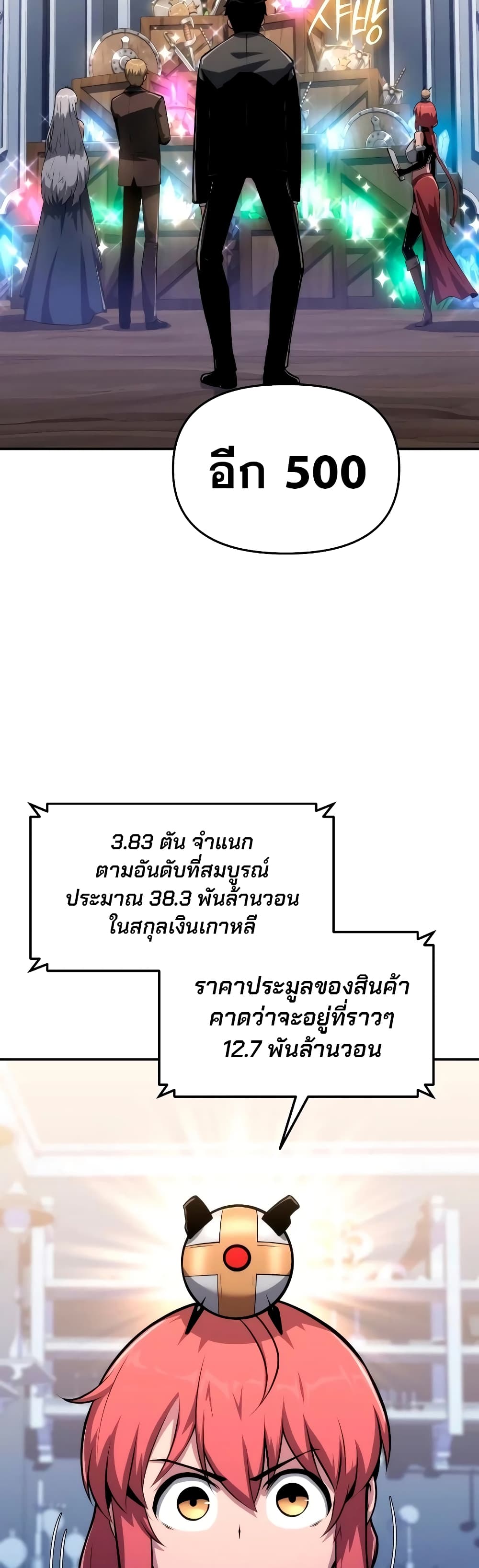 The Knight King Who Returned with a God page 3