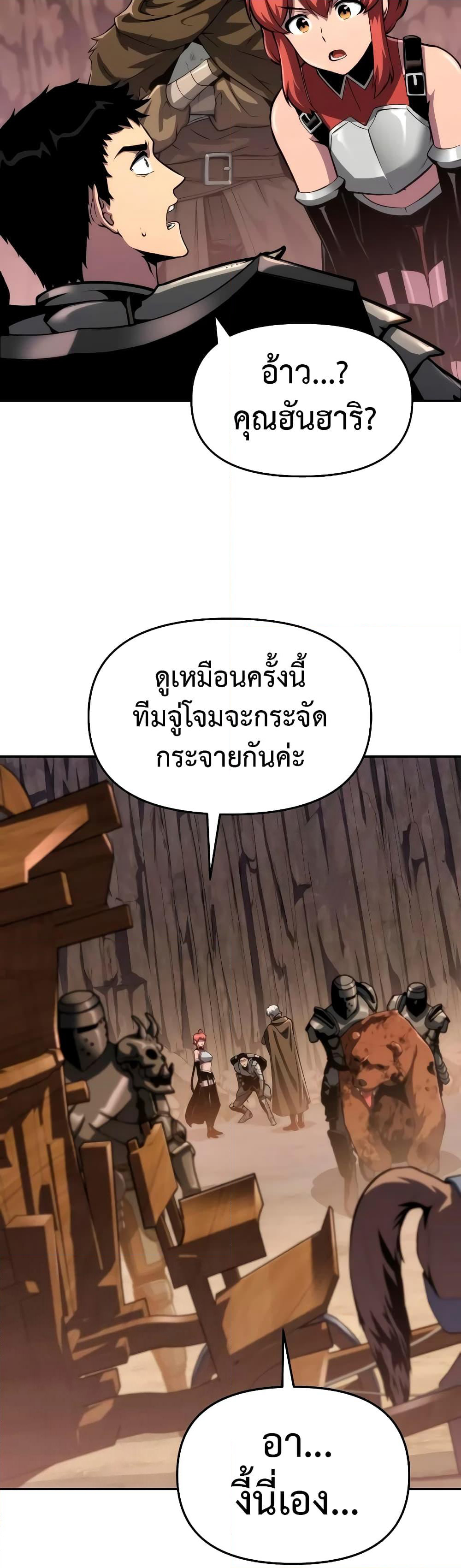 The Knight King Who Returned with a God page 4