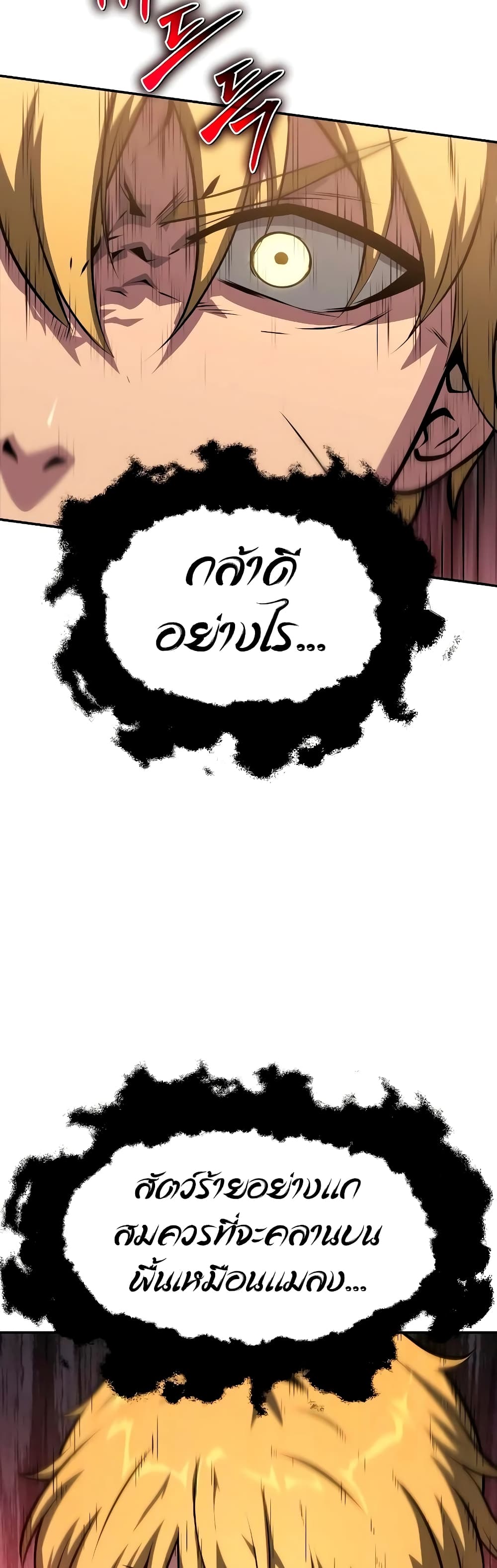 The Knight King Who Returned with a God page 2