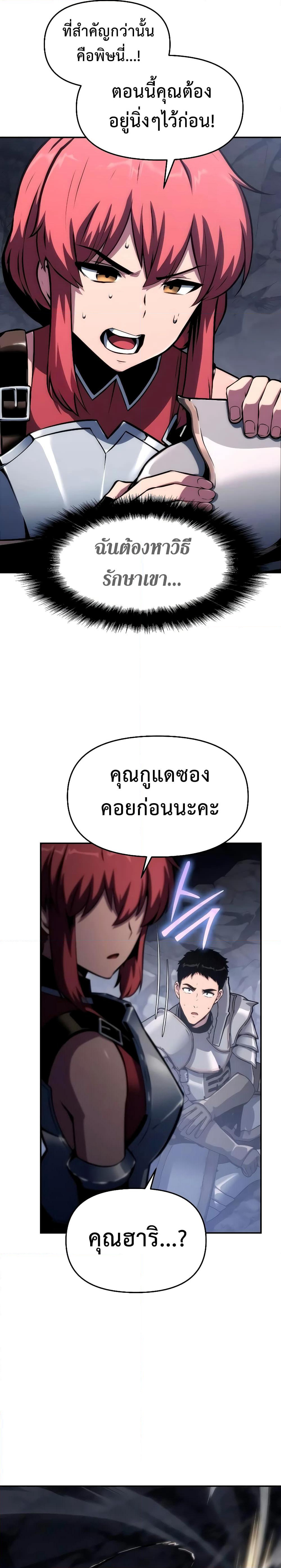 The Knight King Who Returned with a God page 2