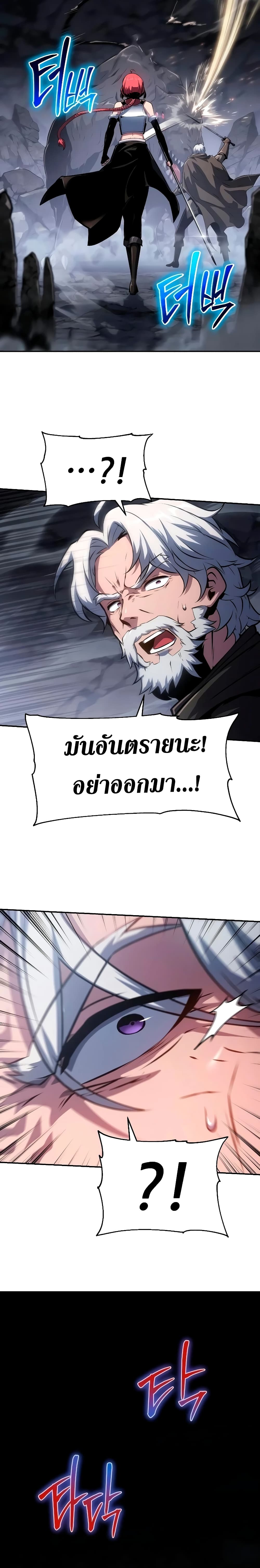 The Knight King Who Returned with a God page 3