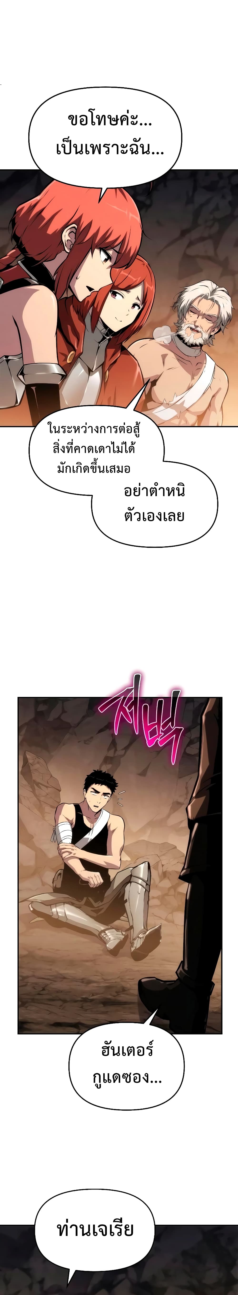 The Knight King Who Returned with a God page 10