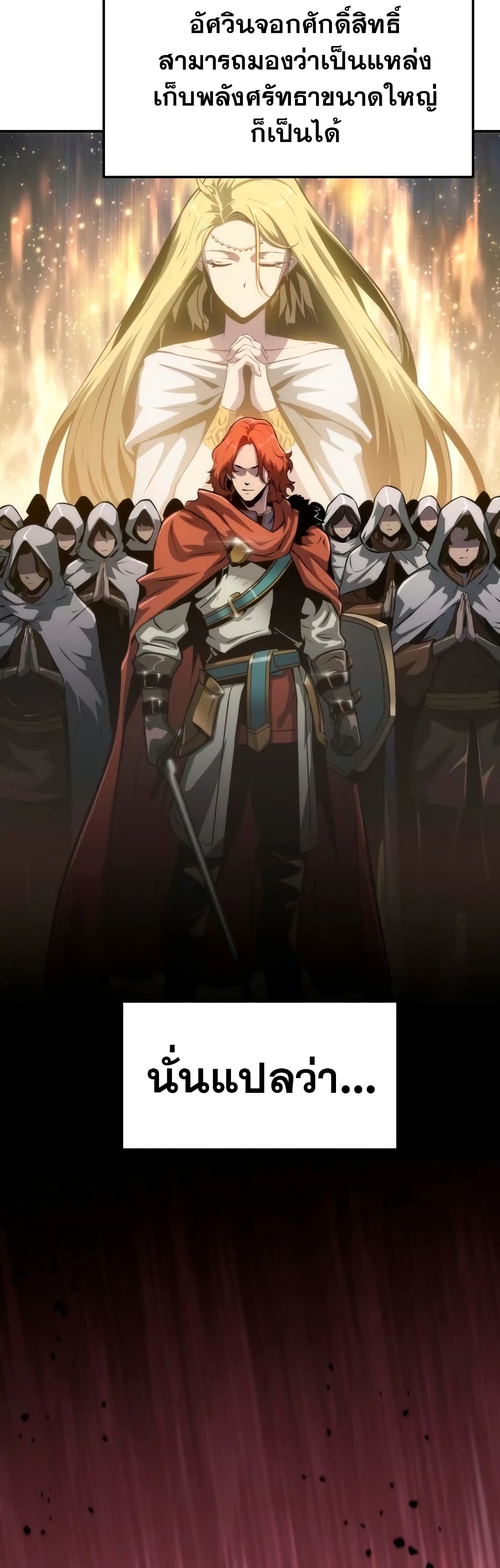 The Knight King Who Returned with a God page 5