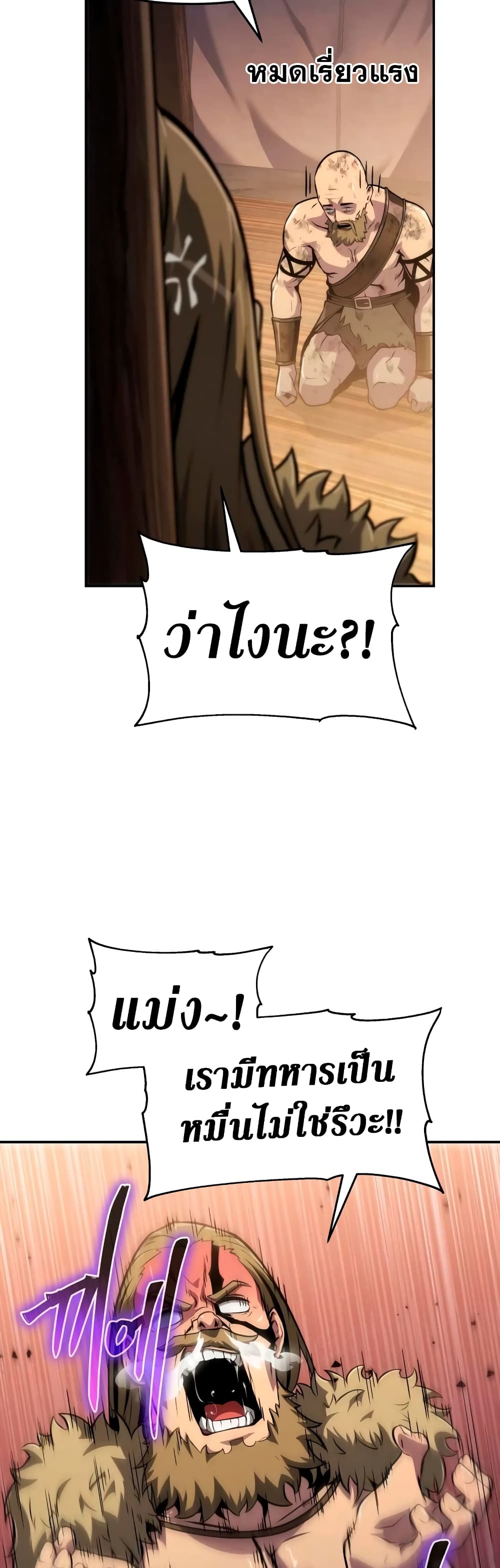 The Knight King Who Returned with a God page 8