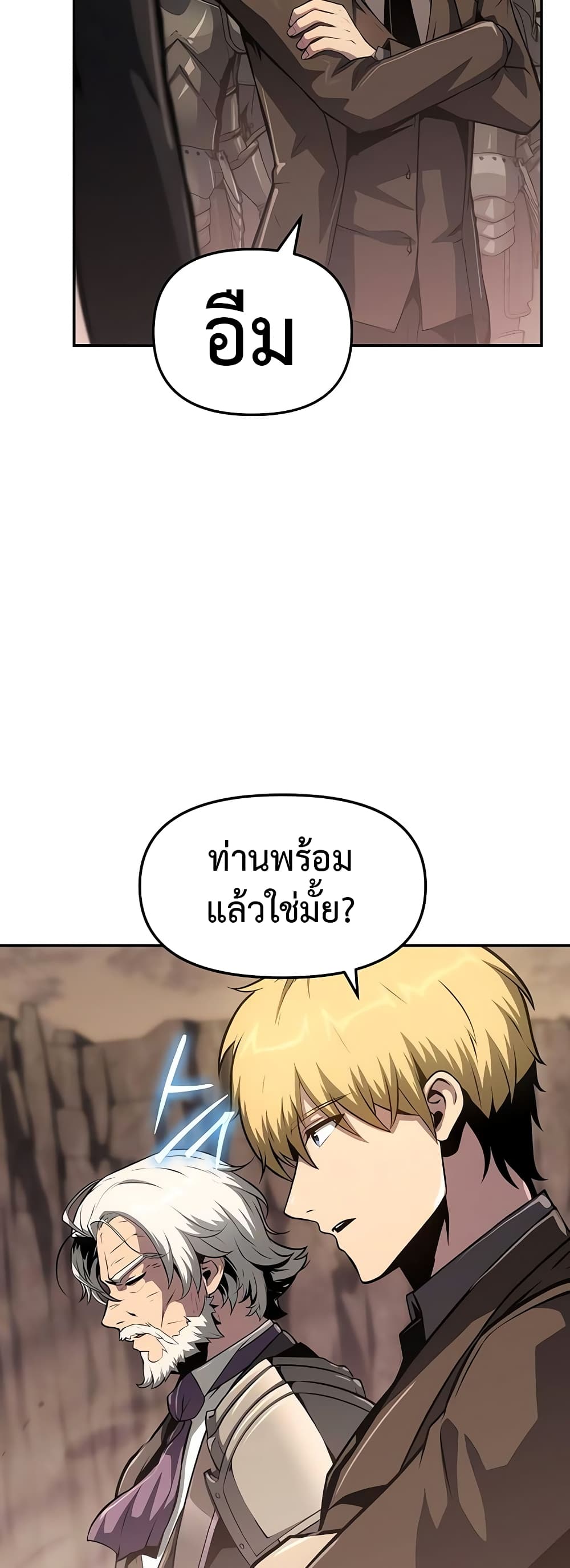 The Knight King Who Returned with a God page 9