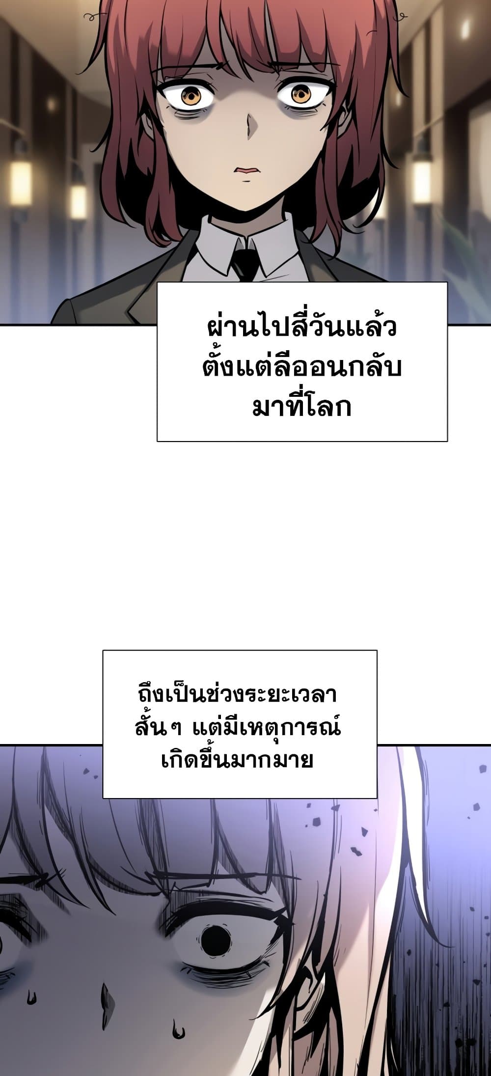 The Knight King Who Returned with a God page 4