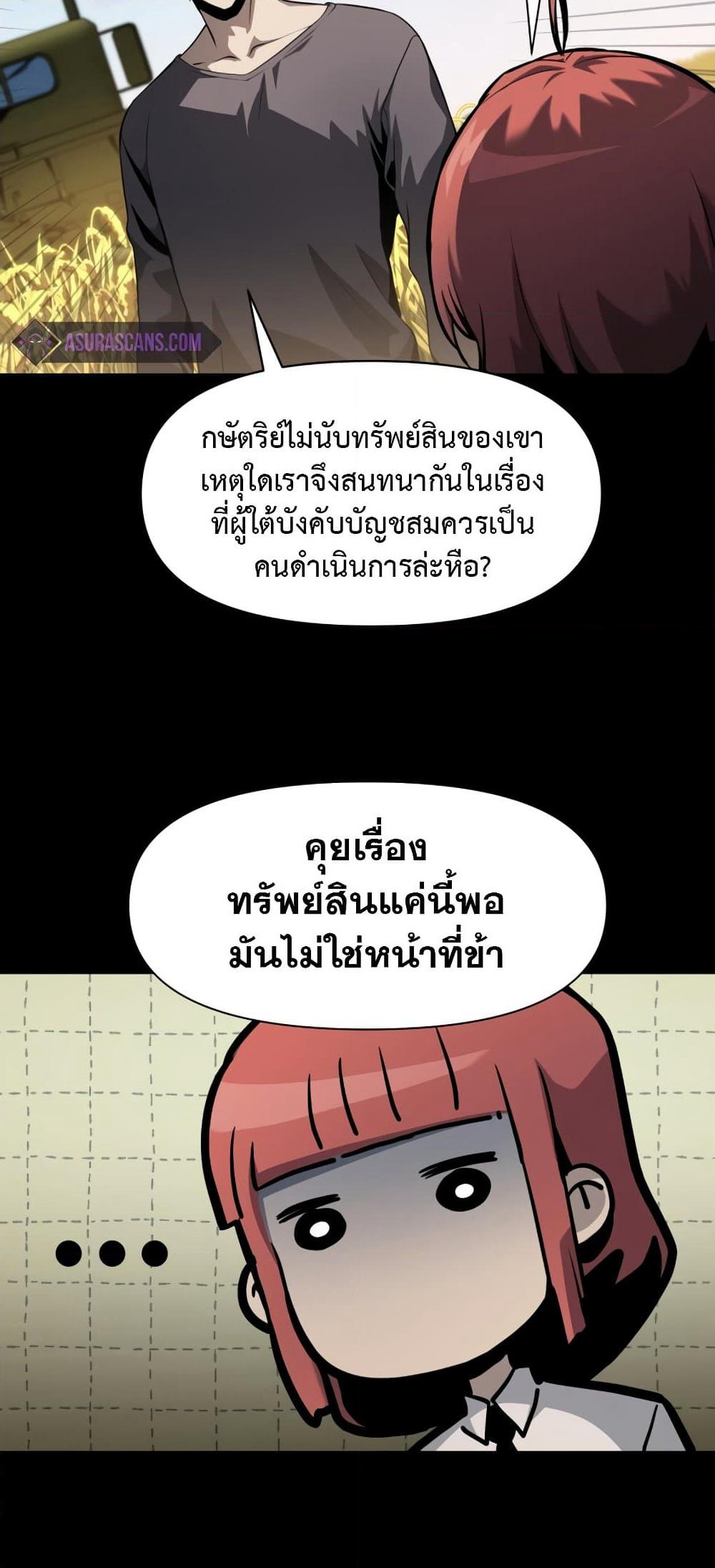 The Knight King Who Returned with a God page 6