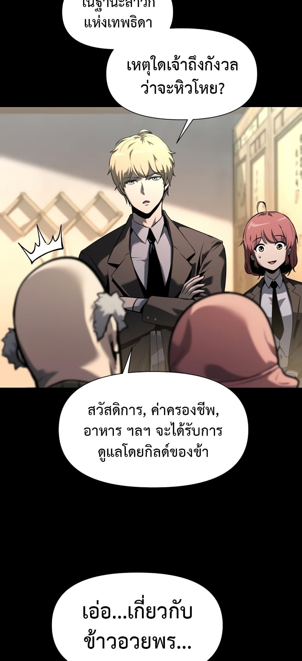 The Knight King Who Returned with a God page 10
