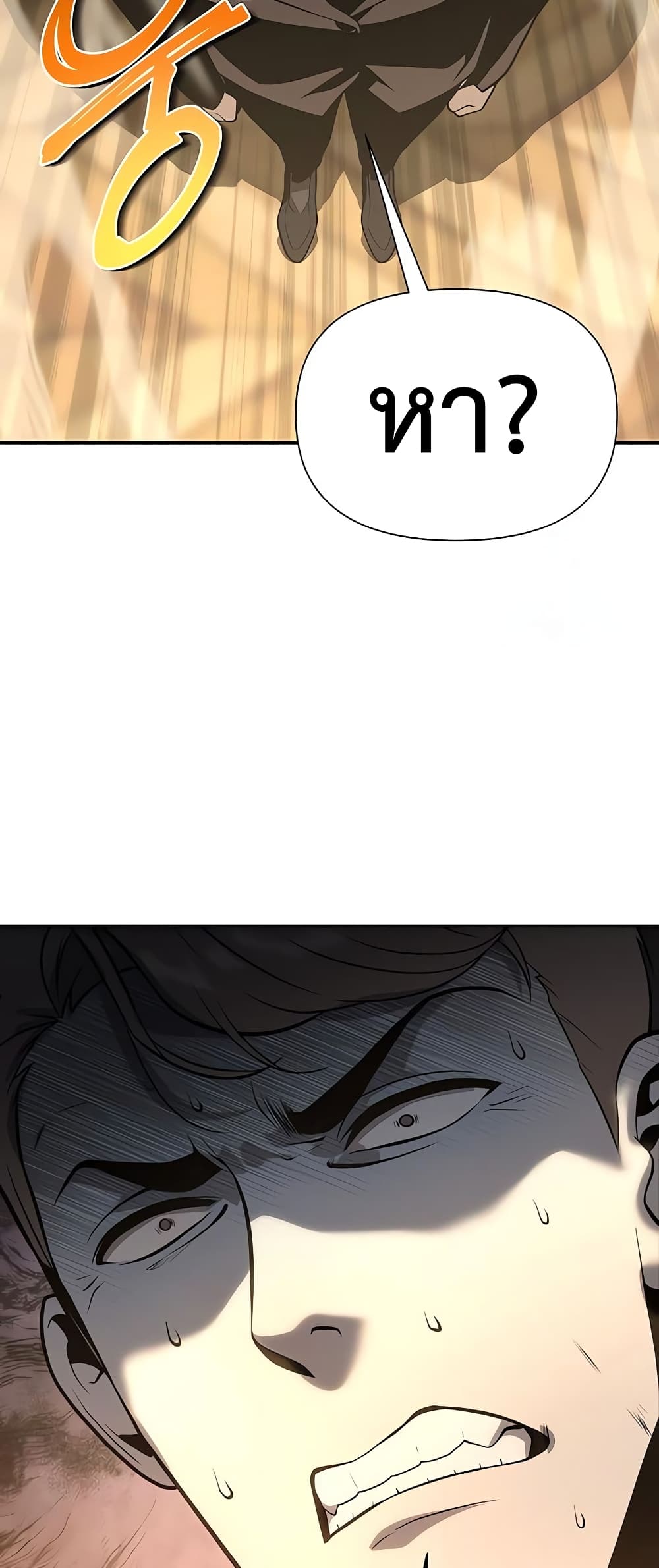The Knight King Who Returned with a God page 4