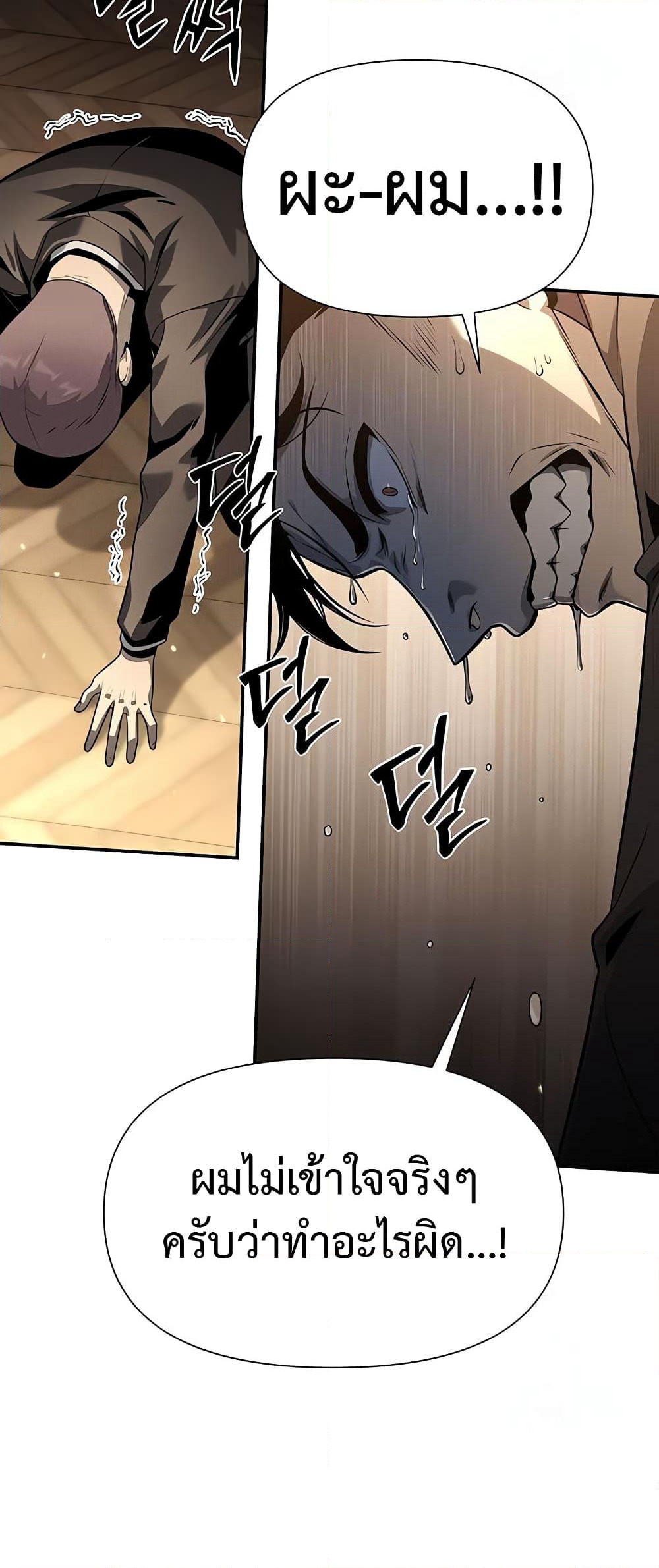 The Knight King Who Returned with a God page 8