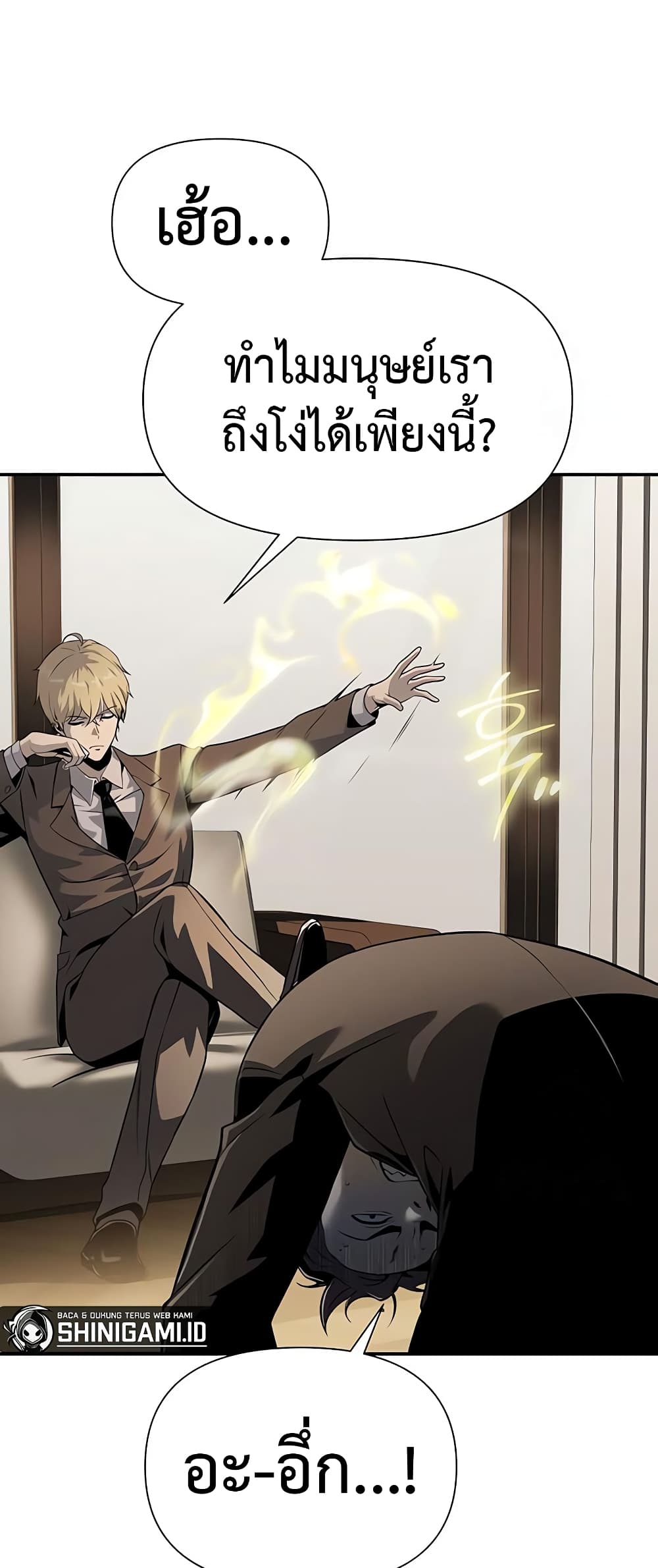 The Knight King Who Returned with a God page 9