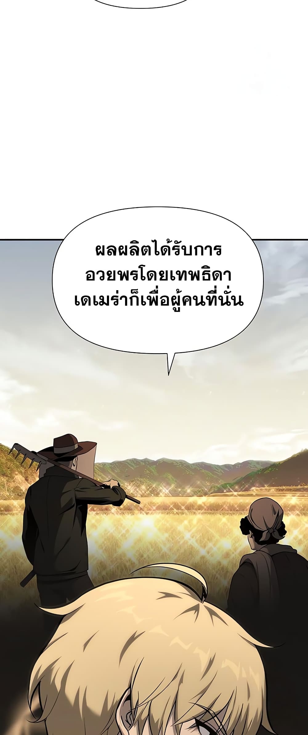 The Knight King Who Returned with a God page 10