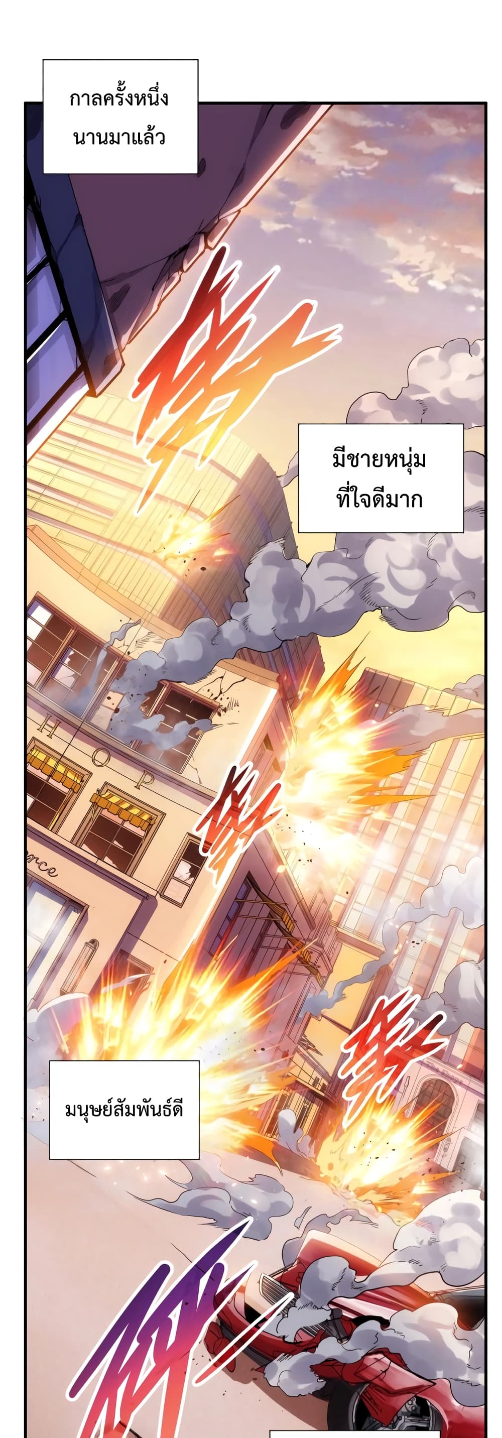 The Krypton Demon King page 2