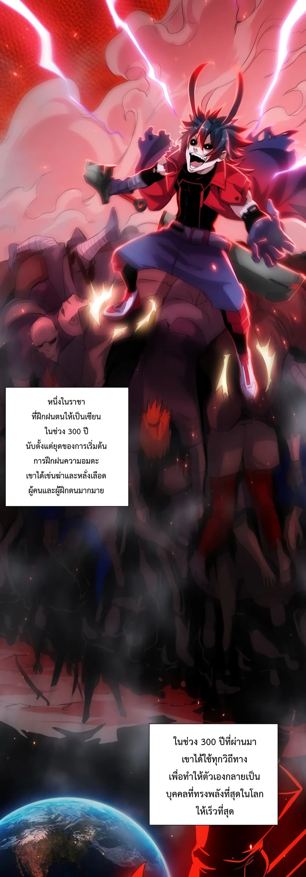 The Krypton Demon King page 15