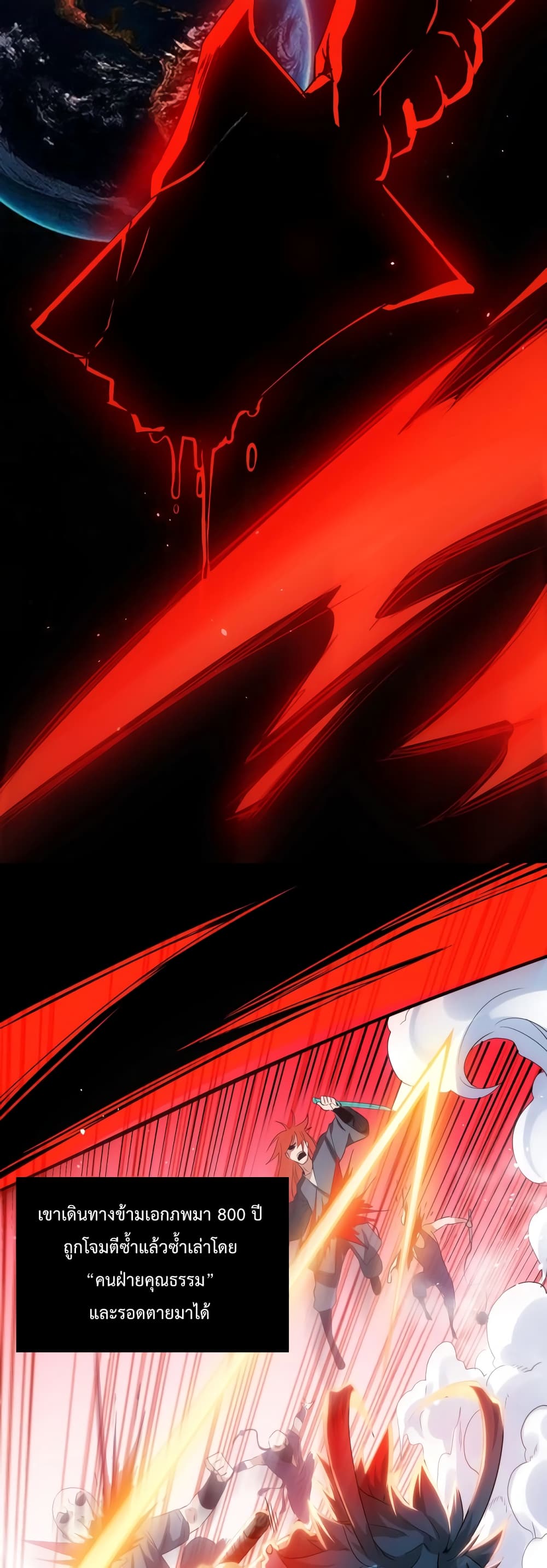 The Krypton Demon King page 16