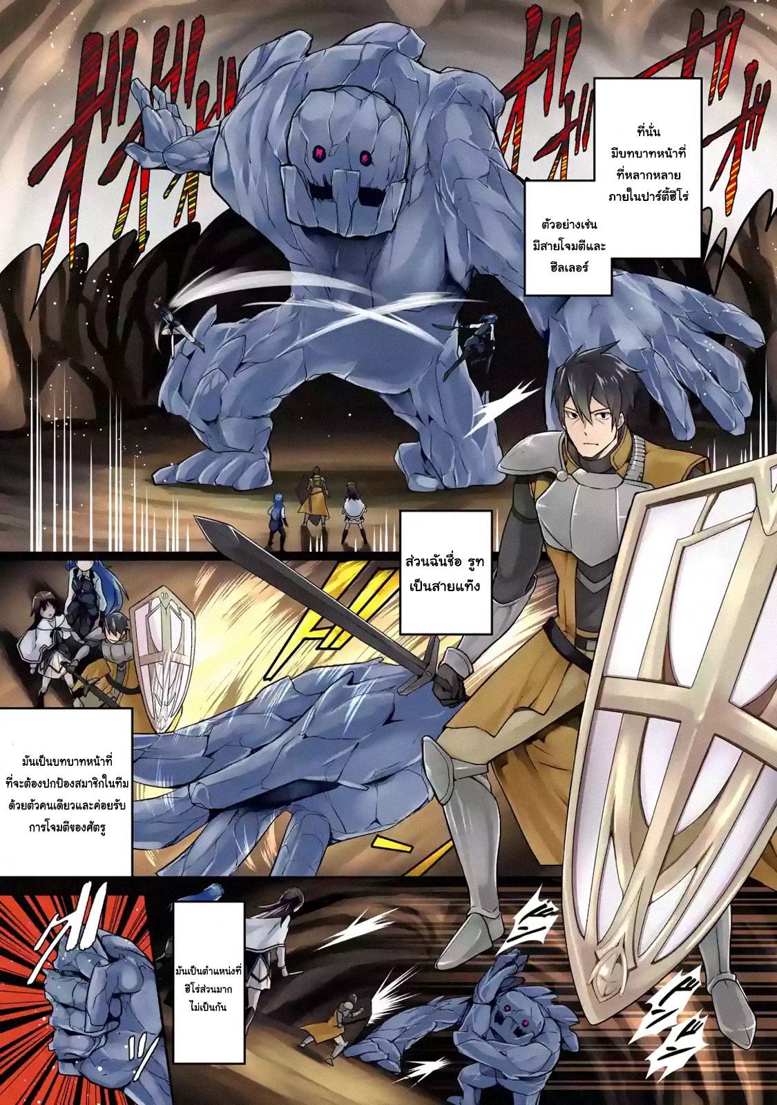 The Labyrinth Raids of the Ultimate Tank ~The Tank Possessing a Rare 9,999 Endurance Skill was Expelled from the Hero Party~ page 2