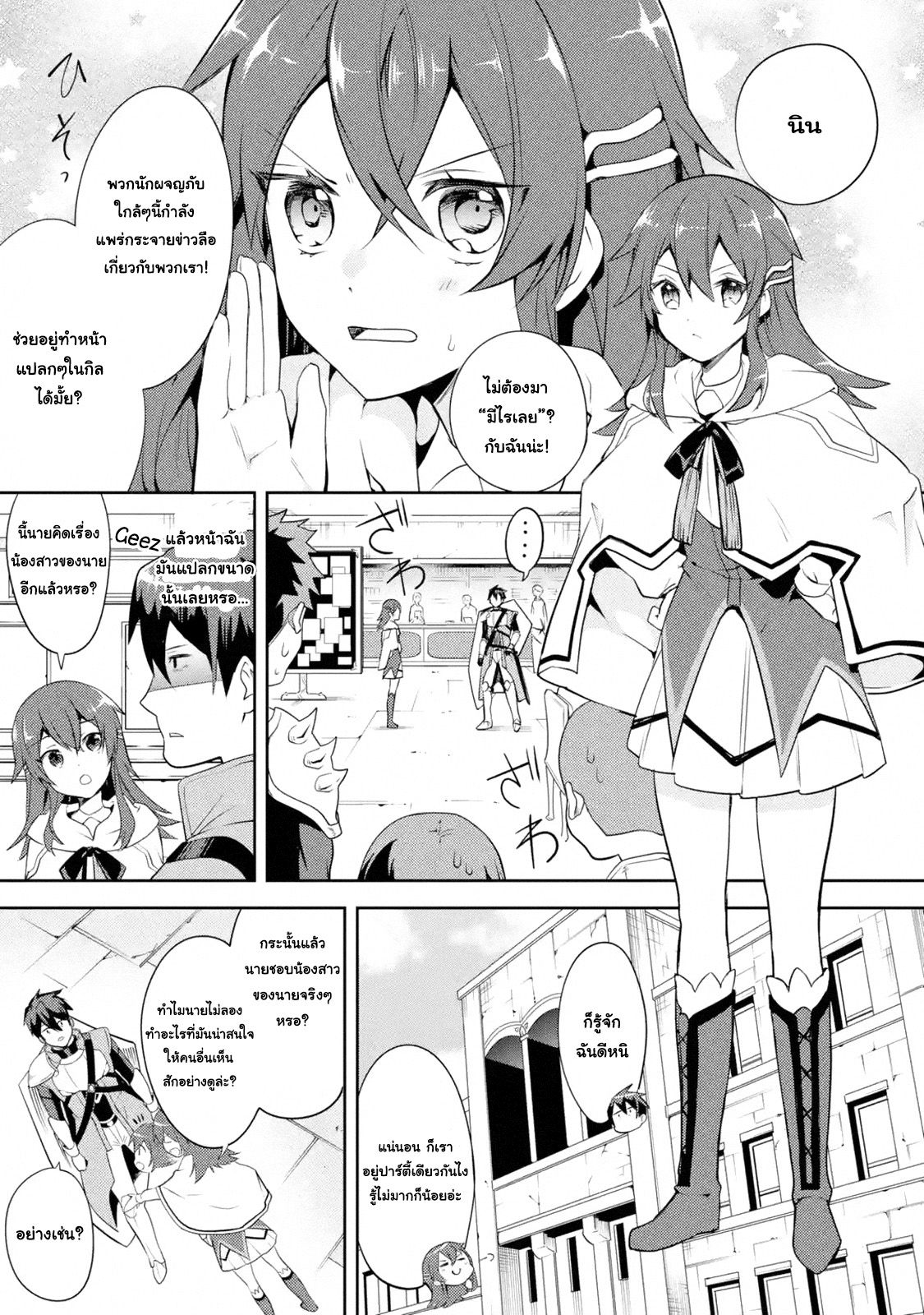 The Labyrinth Raids of the Ultimate Tank ~The Tank Possessing a Rare 9,999 Endurance Skill was Expelled from the Hero Party~ page 5