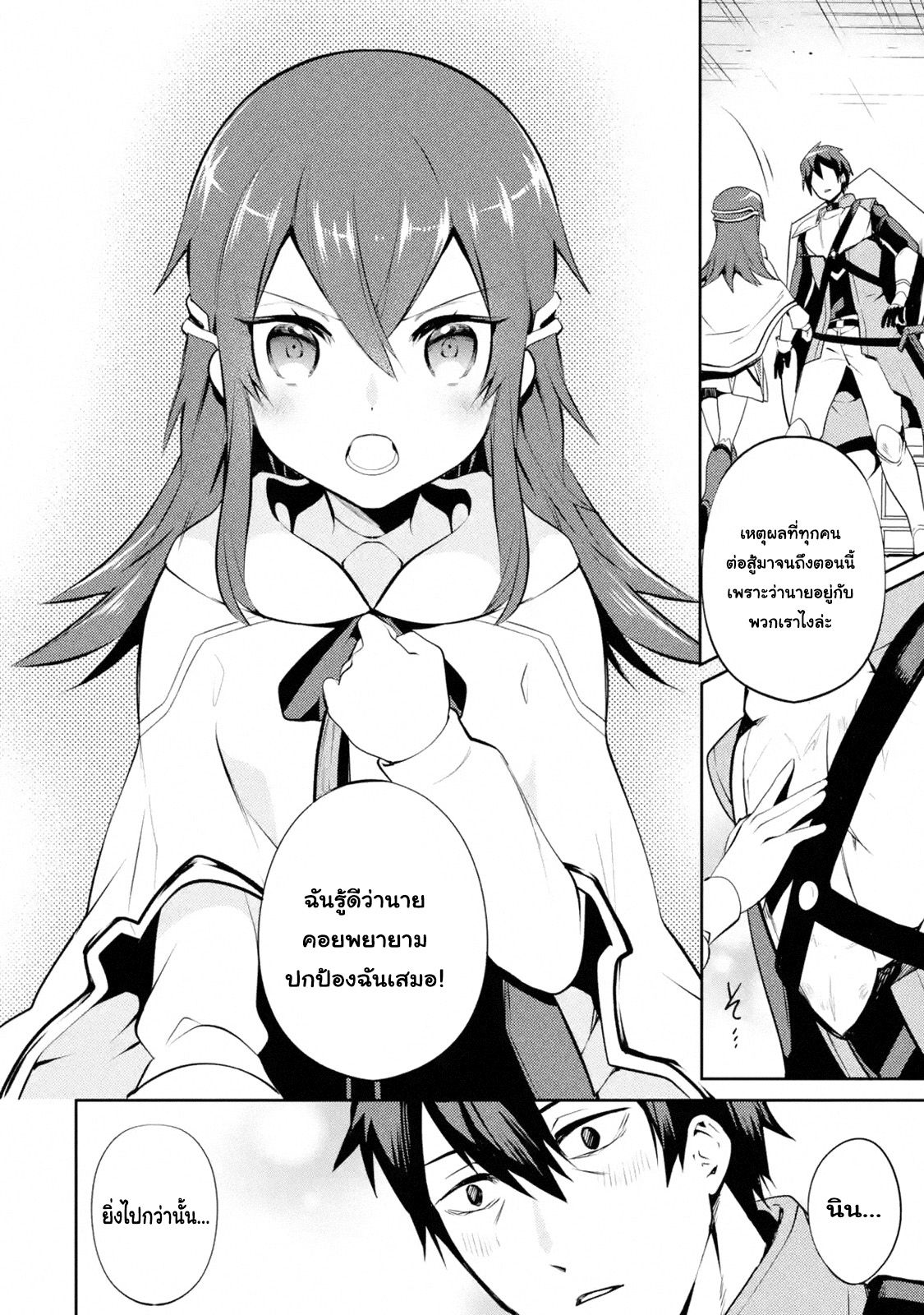 The Labyrinth Raids of the Ultimate Tank ~The Tank Possessing a Rare 9,999 Endurance Skill was Expelled from the Hero Party~ page 10
