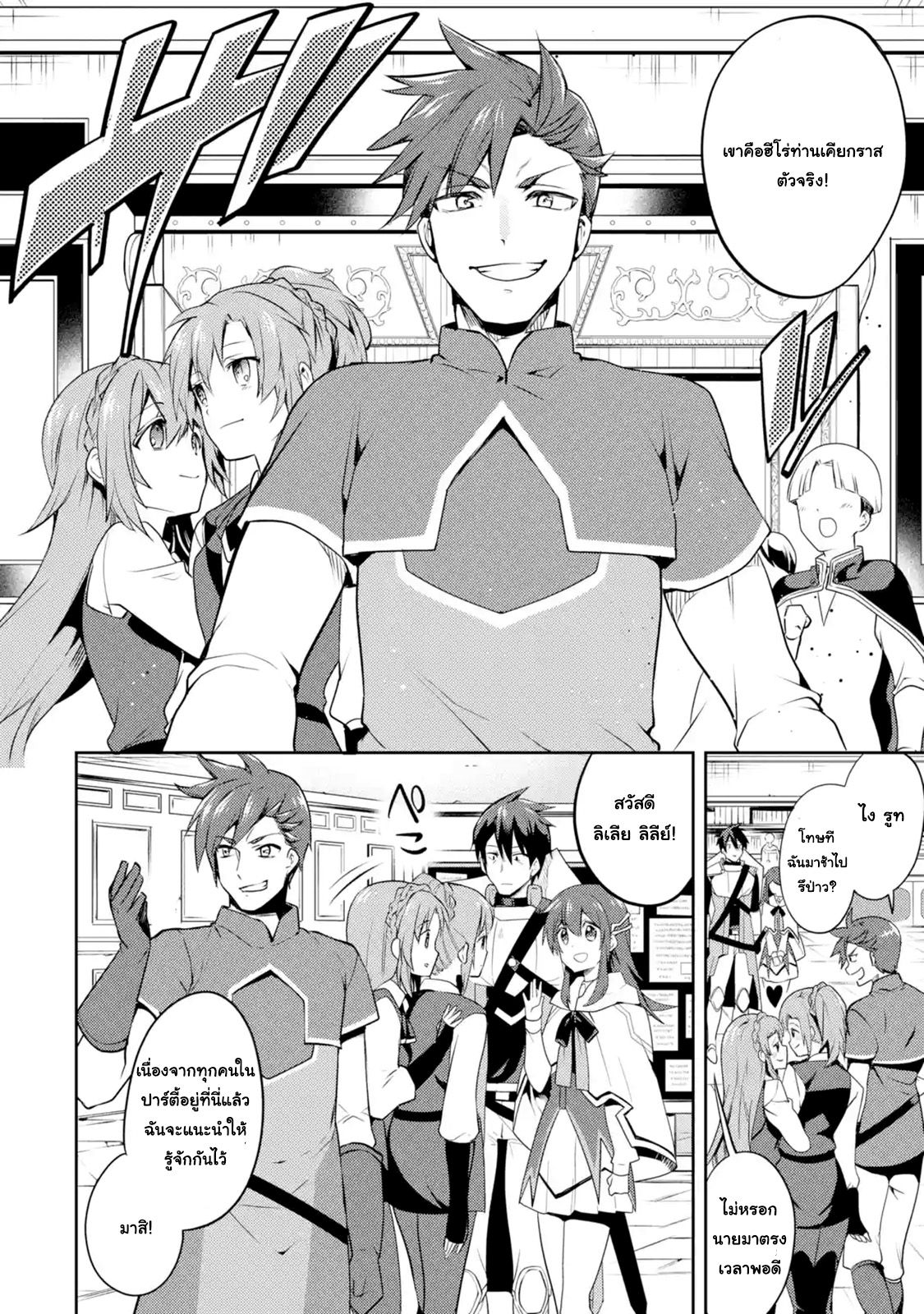 The Labyrinth Raids of the Ultimate Tank ~The Tank Possessing a Rare 9,999 Endurance Skill was Expelled from the Hero Party~ page 2