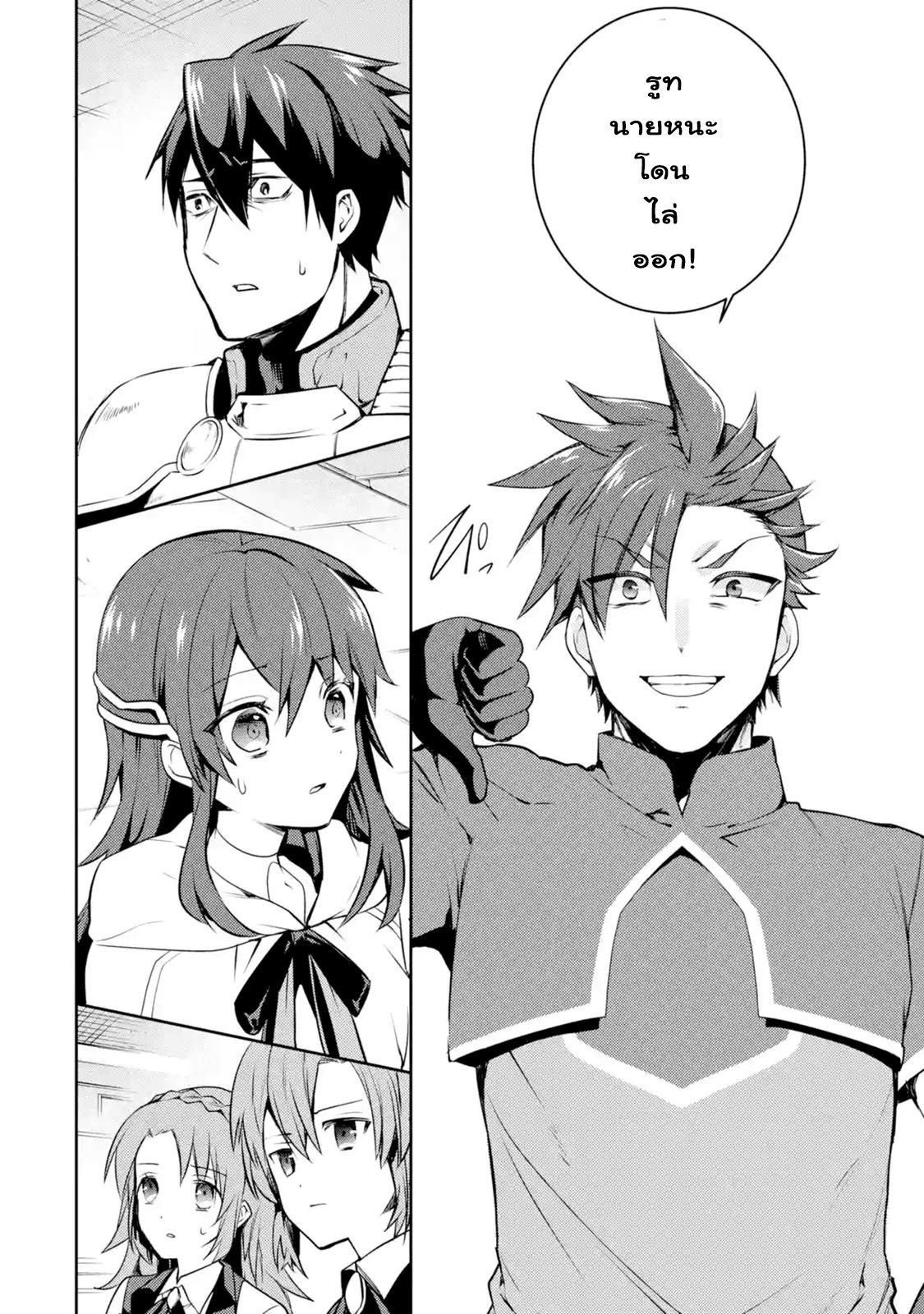 The Labyrinth Raids of the Ultimate Tank ~The Tank Possessing a Rare 9,999 Endurance Skill was Expelled from the Hero Party~ page 4