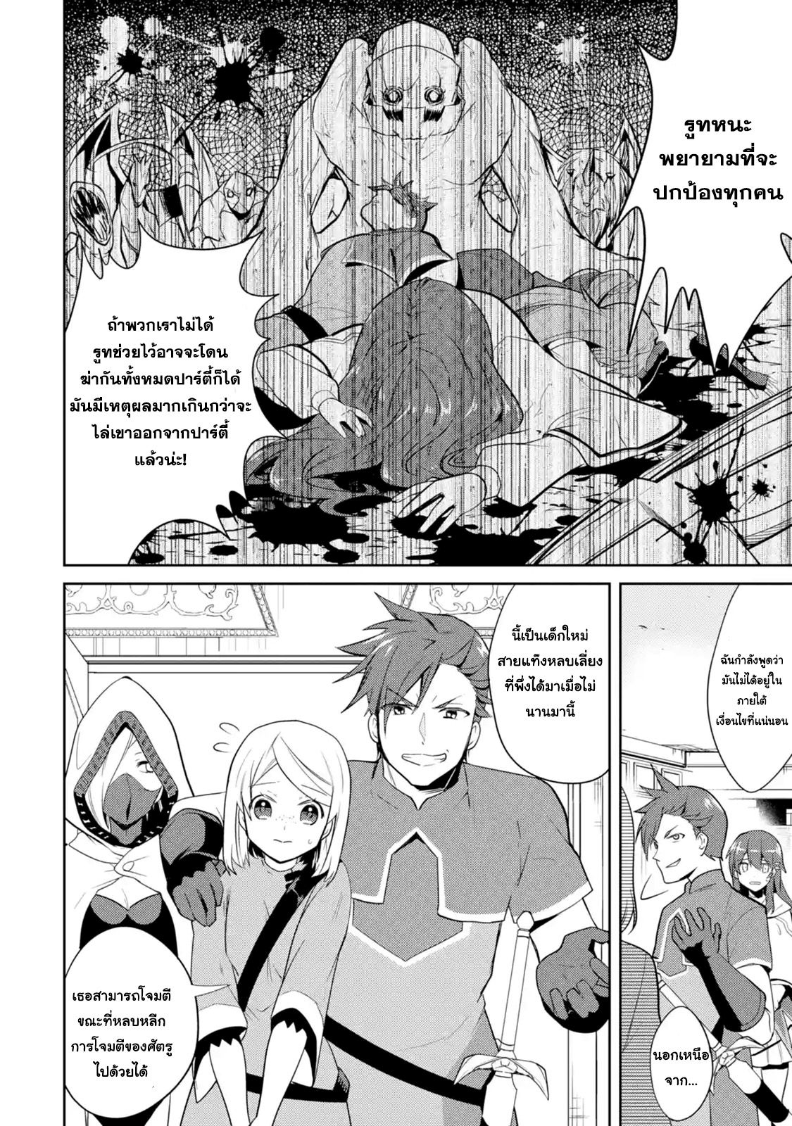 The Labyrinth Raids of the Ultimate Tank ~The Tank Possessing a Rare 9,999 Endurance Skill was Expelled from the Hero Party~ page 8