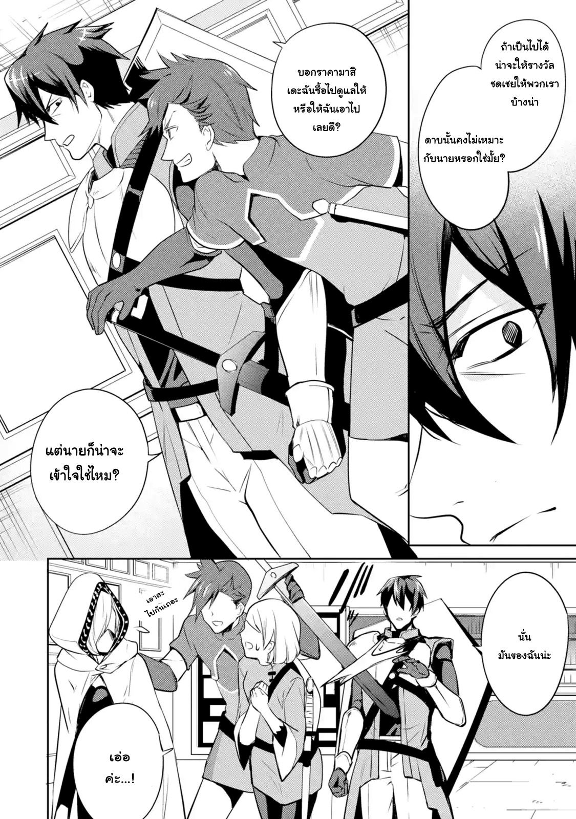 The Labyrinth Raids of the Ultimate Tank ~The Tank Possessing a Rare 9,999 Endurance Skill was Expelled from the Hero Party~ page 10