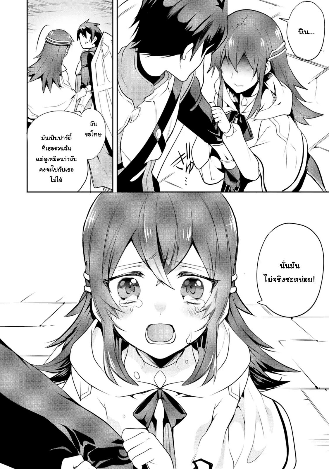 The Labyrinth Raids of the Ultimate Tank ~The Tank Possessing a Rare 9,999 Endurance Skill was Expelled from the Hero Party~ page 12
