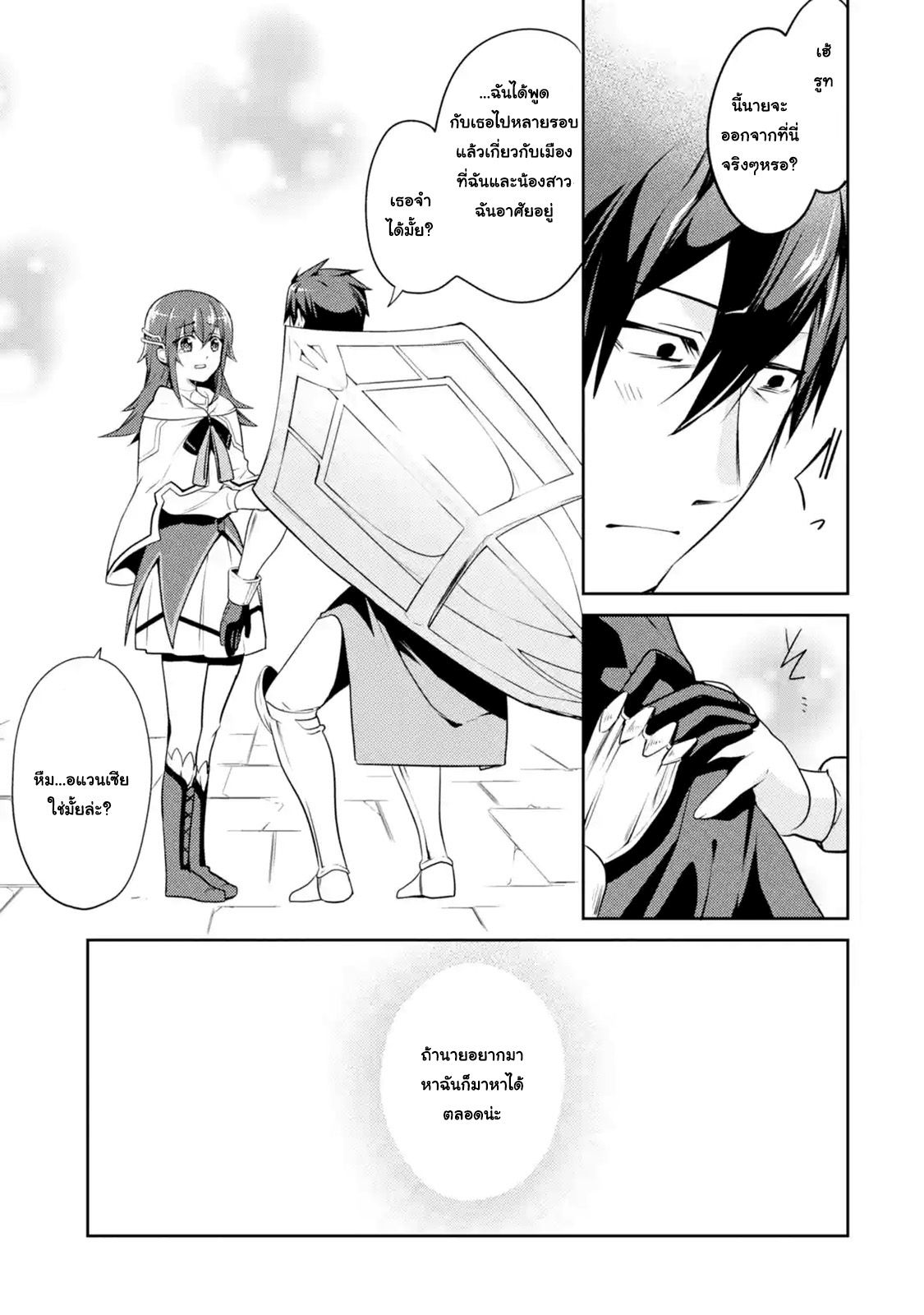 The Labyrinth Raids of the Ultimate Tank ~The Tank Possessing a Rare 9,999 Endurance Skill was Expelled from the Hero Party~ page 2