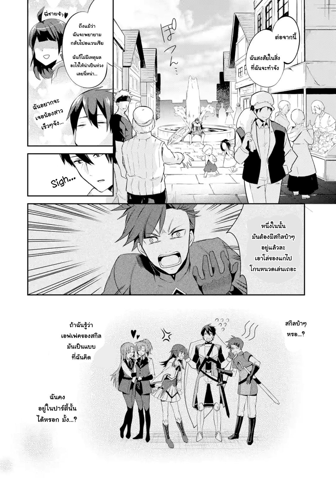 The Labyrinth Raids of the Ultimate Tank ~The Tank Possessing a Rare 9,999 Endurance Skill was Expelled from the Hero Party~ page 5