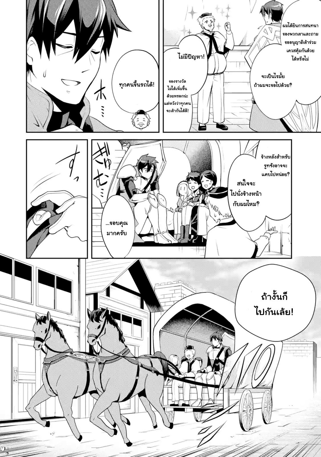 The Labyrinth Raids of the Ultimate Tank ~The Tank Possessing a Rare 9,999 Endurance Skill was Expelled from the Hero Party~ page 9