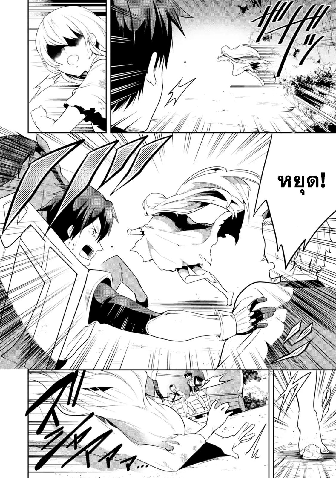 The Labyrinth Raids of the Ultimate Tank ~The Tank Possessing a Rare 9,999 Endurance Skill was Expelled from the Hero Party~ page 11