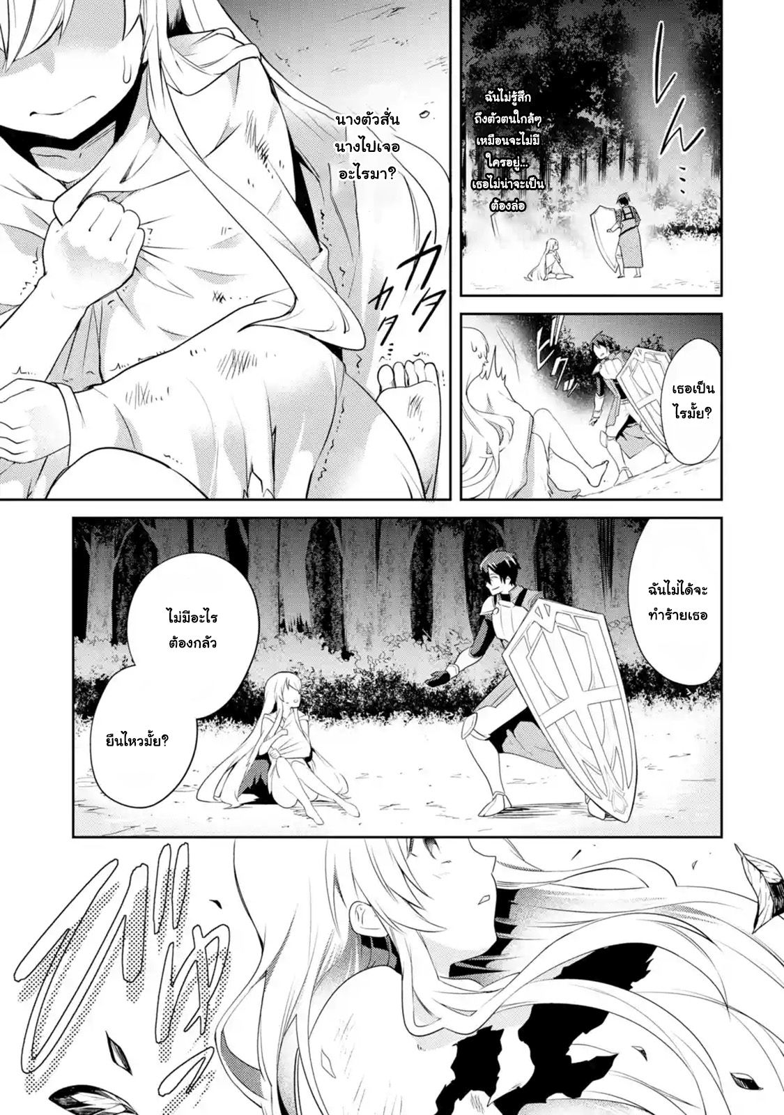 The Labyrinth Raids of the Ultimate Tank ~The Tank Possessing a Rare 9,999 Endurance Skill was Expelled from the Hero Party~ page 3