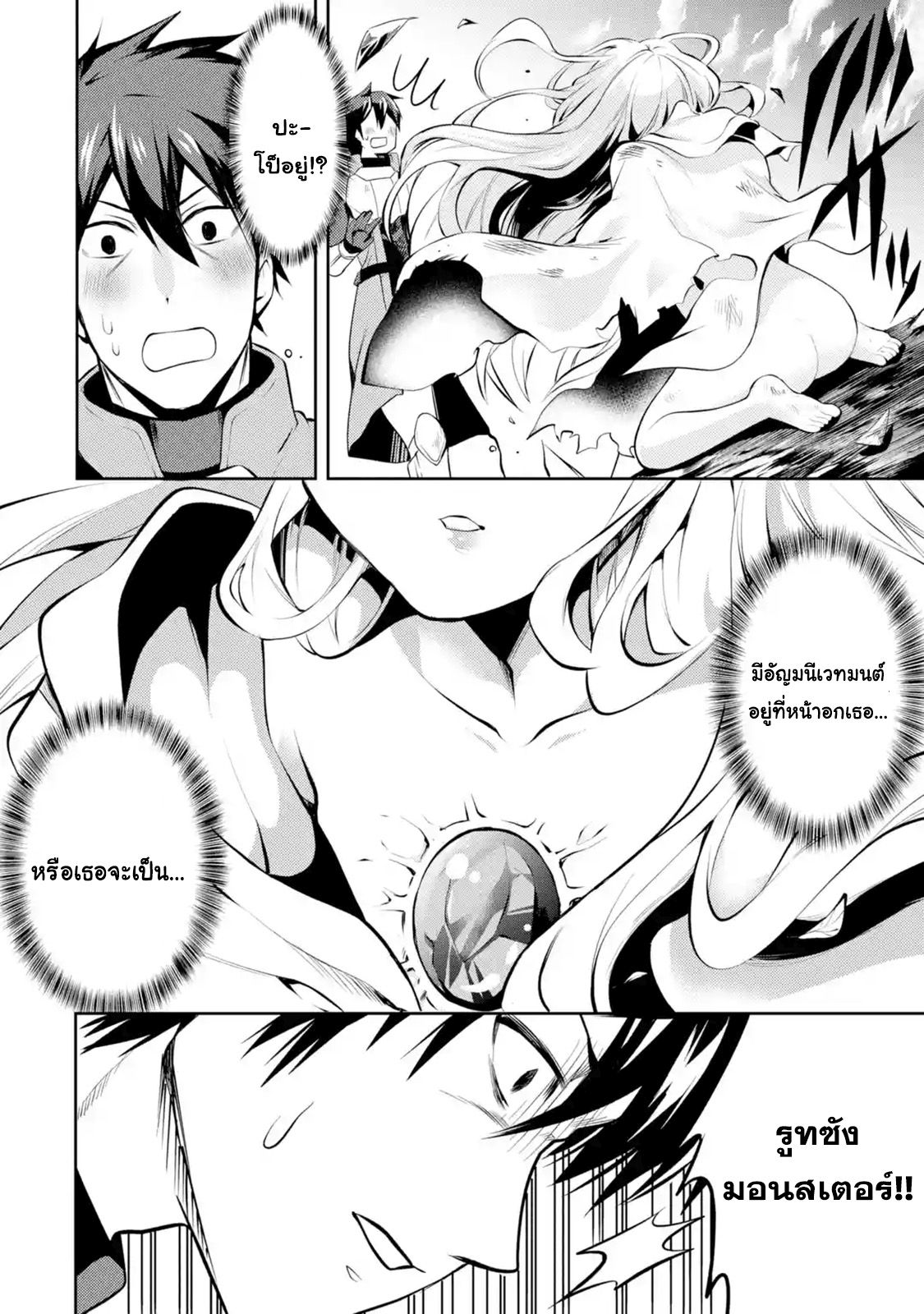 The Labyrinth Raids of the Ultimate Tank ~The Tank Possessing a Rare 9,999 Endurance Skill was Expelled from the Hero Party~ page 4