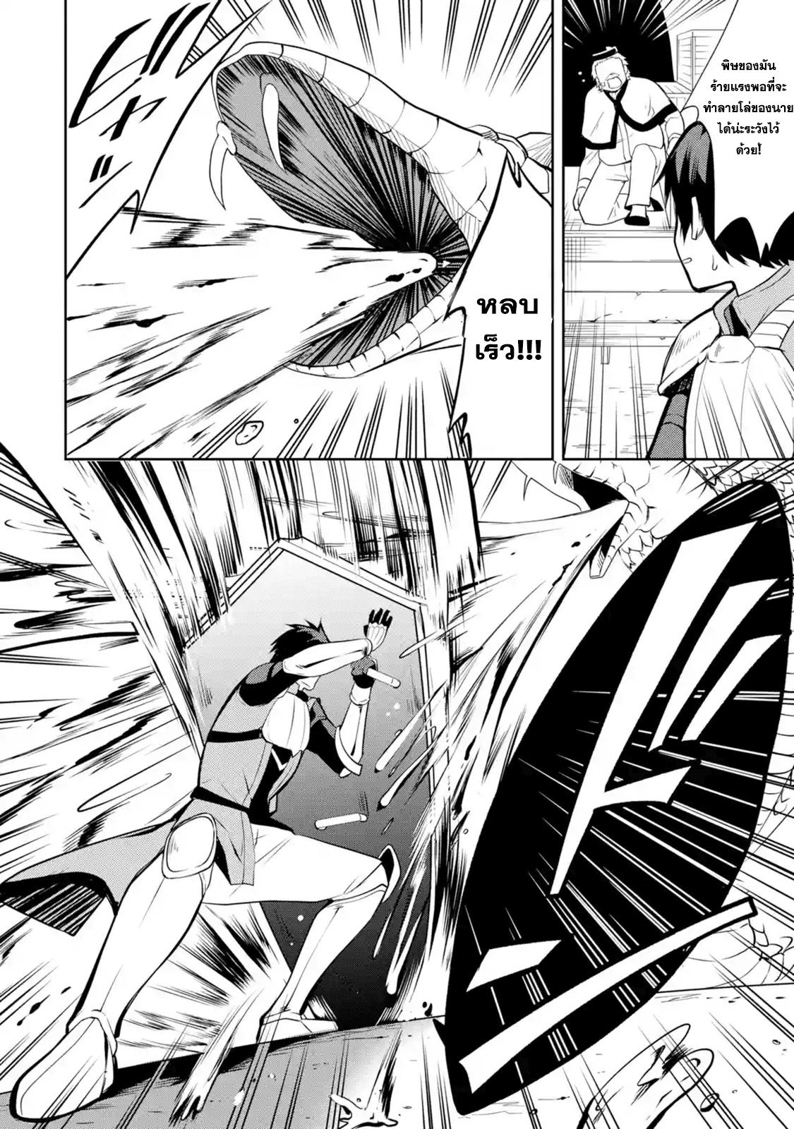 The Labyrinth Raids of the Ultimate Tank ~The Tank Possessing a Rare 9,999 Endurance Skill was Expelled from the Hero Party~ page 8