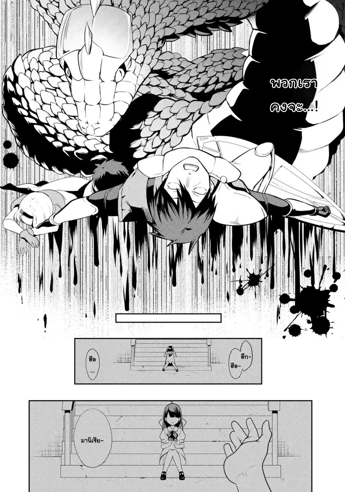 The Labyrinth Raids of the Ultimate Tank ~The Tank Possessing a Rare 9,999 Endurance Skill was Expelled from the Hero Party~ page 10