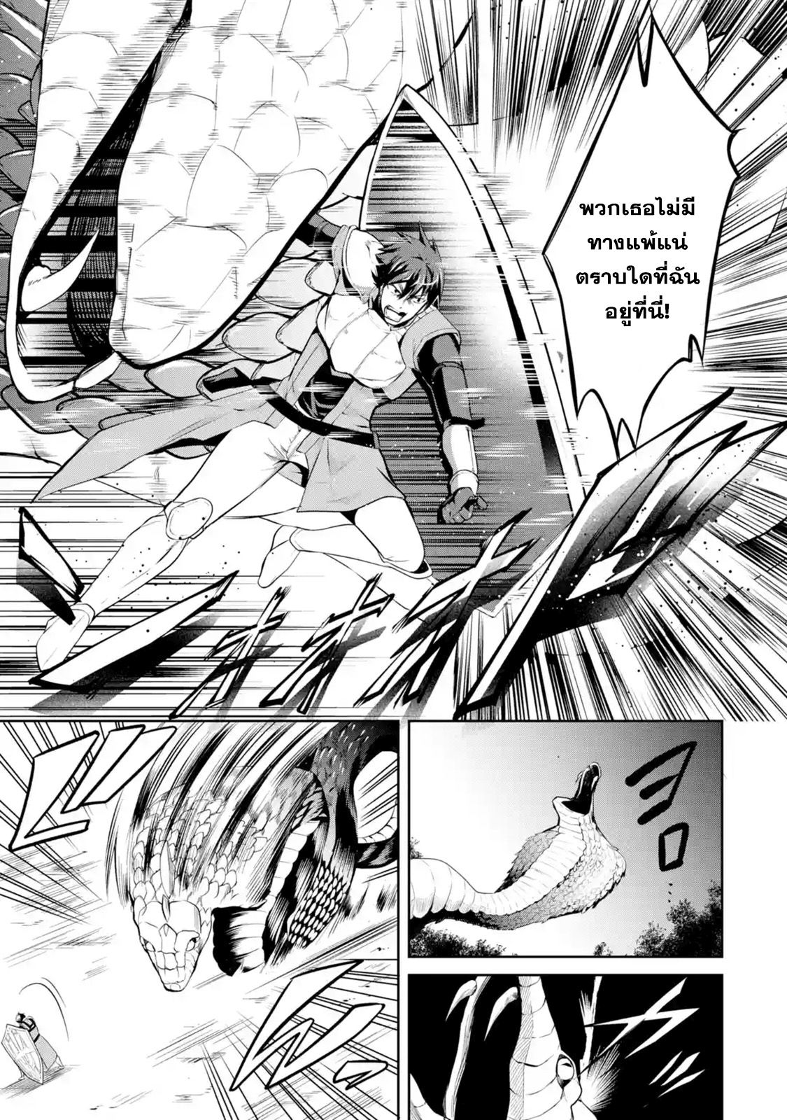 The Labyrinth Raids of the Ultimate Tank ~The Tank Possessing a Rare 9,999 Endurance Skill was Expelled from the Hero Party~ page 2