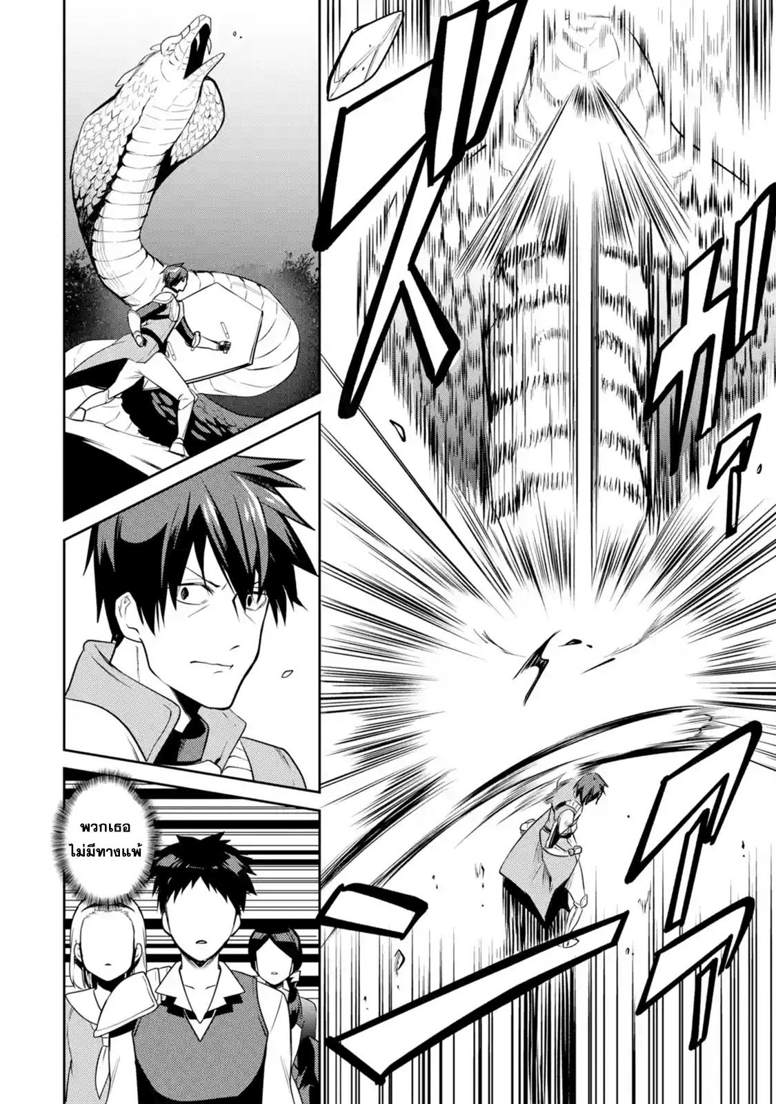 The Labyrinth Raids of the Ultimate Tank ~The Tank Possessing a Rare 9,999 Endurance Skill was Expelled from the Hero Party~ page 3