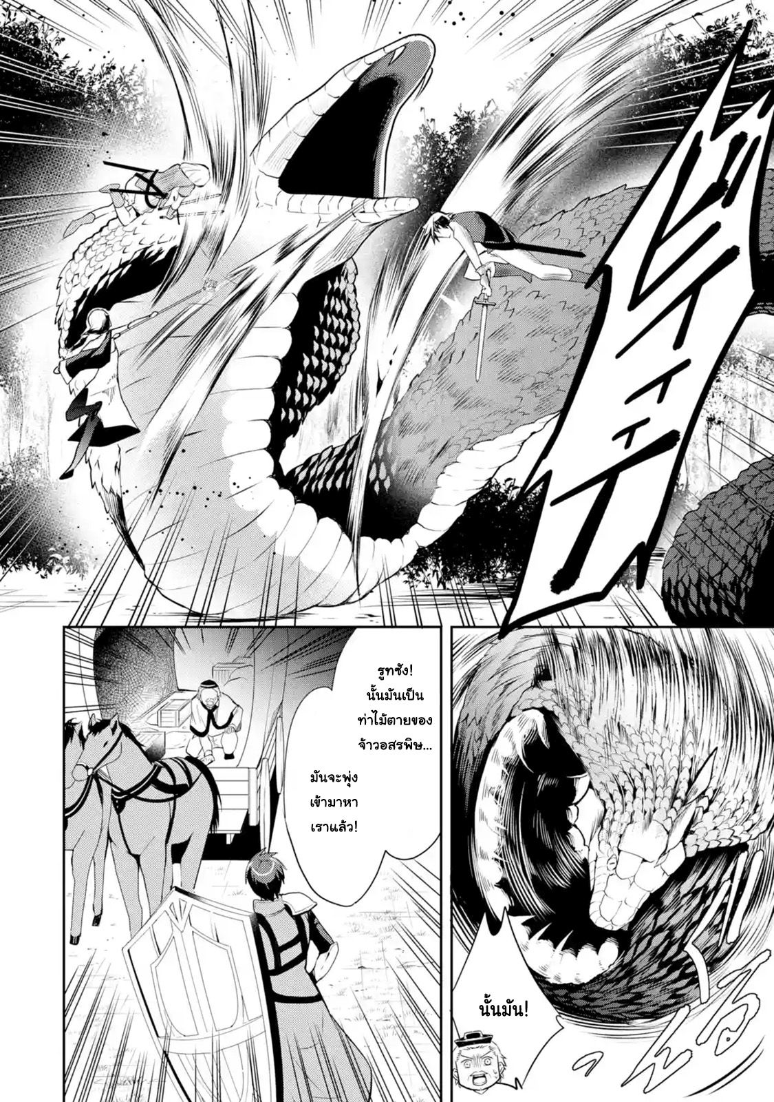 The Labyrinth Raids of the Ultimate Tank ~The Tank Possessing a Rare 9,999 Endurance Skill was Expelled from the Hero Party~ page 5