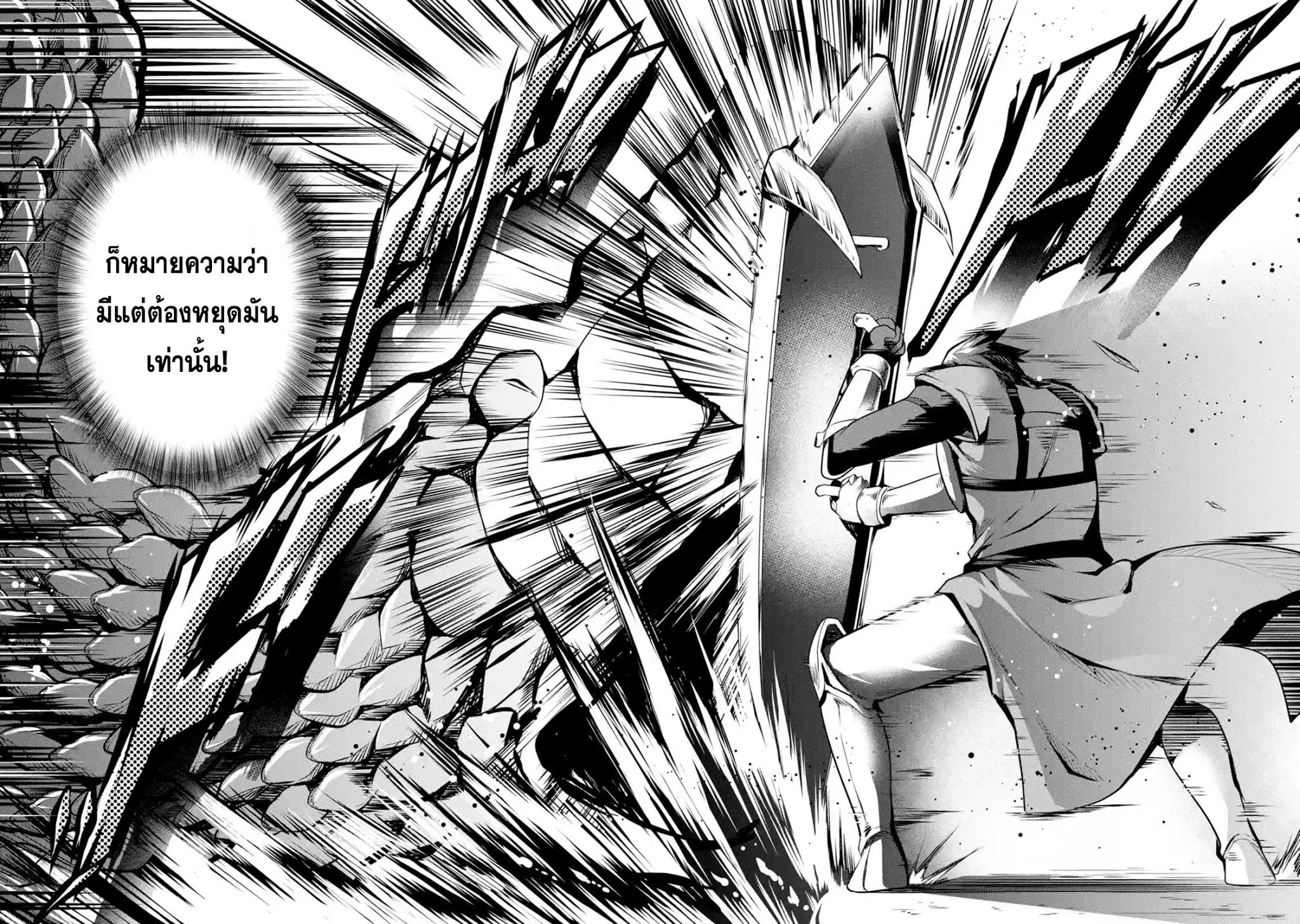 The Labyrinth Raids of the Ultimate Tank ~The Tank Possessing a Rare 9,999 Endurance Skill was Expelled from the Hero Party~ page 7