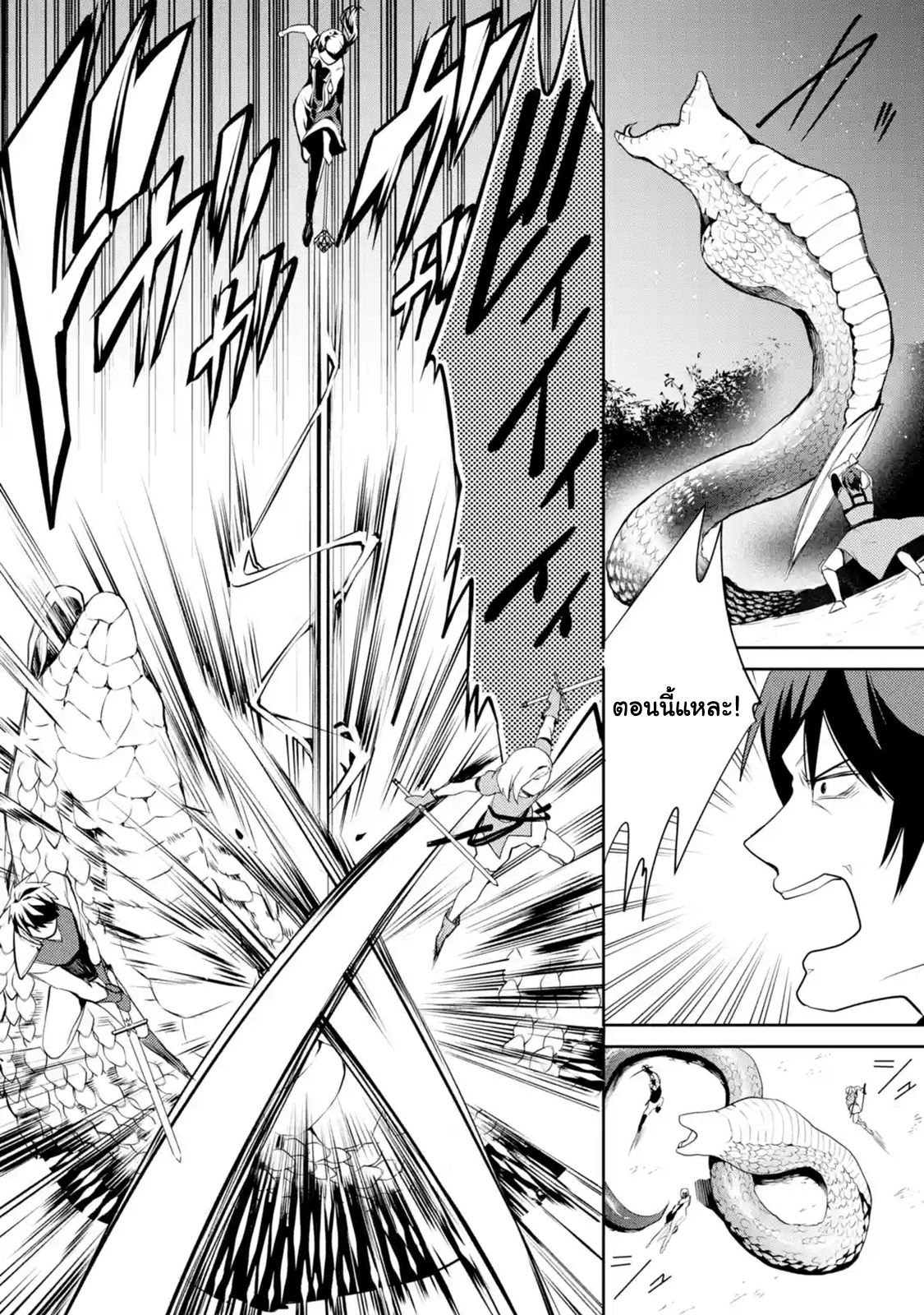The Labyrinth Raids of the Ultimate Tank ~The Tank Possessing a Rare 9,999 Endurance Skill was Expelled from the Hero Party~ page 8