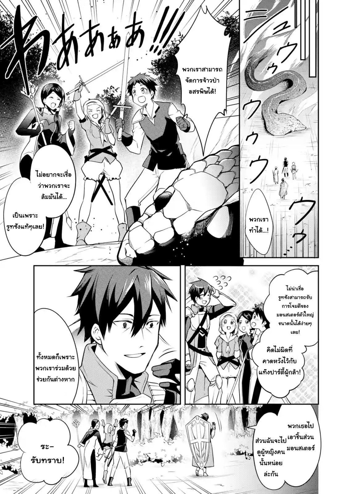 The Labyrinth Raids of the Ultimate Tank ~The Tank Possessing a Rare 9,999 Endurance Skill was Expelled from the Hero Party~ page 9
