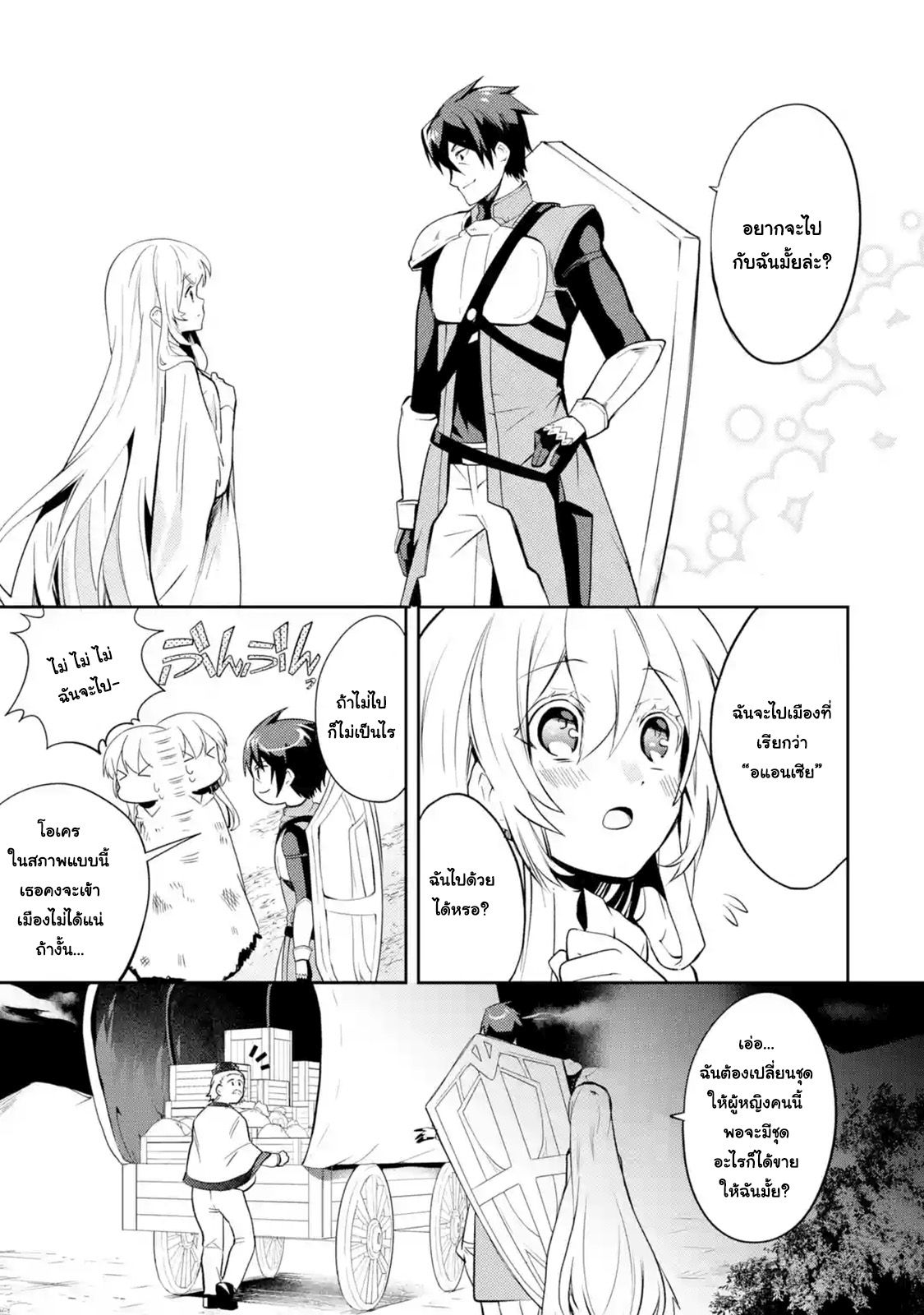 The Labyrinth Raids of the Ultimate Tank ~The Tank Possessing a Rare 9,999 Endurance Skill was Expelled from the Hero Party~ page 11