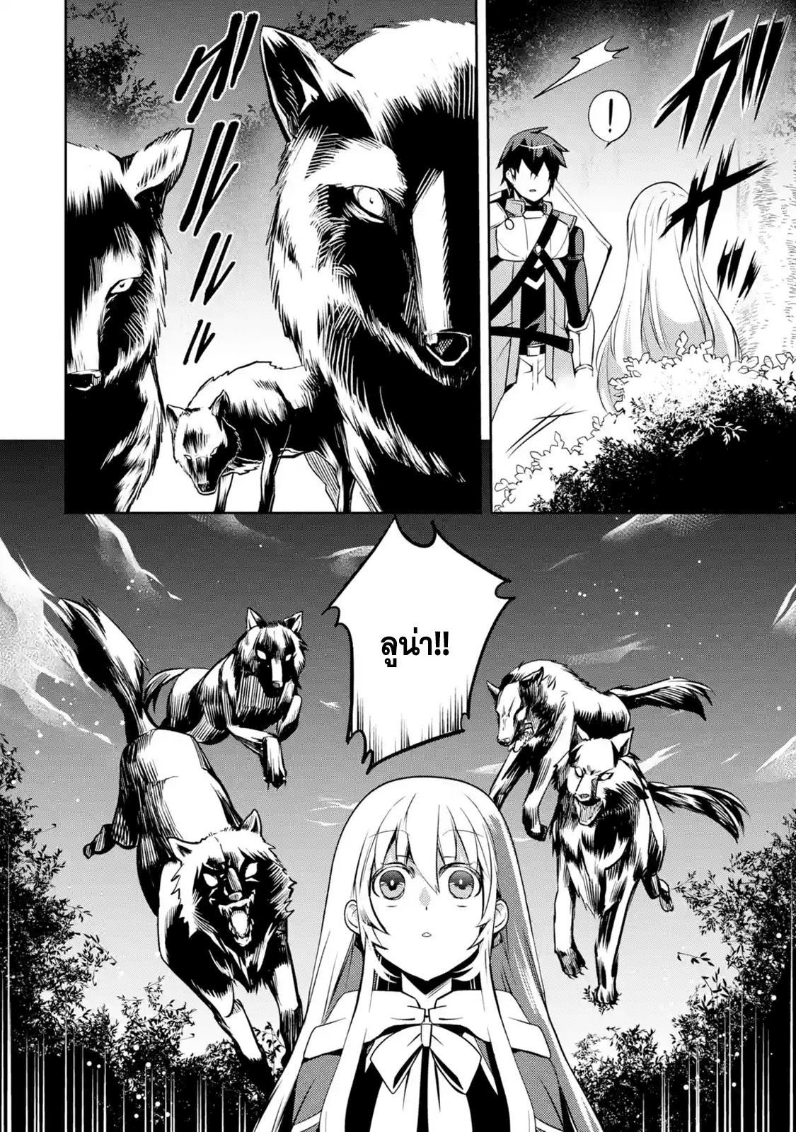 The Labyrinth Raids of the Ultimate Tank ~The Tank Possessing a Rare 9,999 Endurance Skill was Expelled from the Hero Party~ page 10