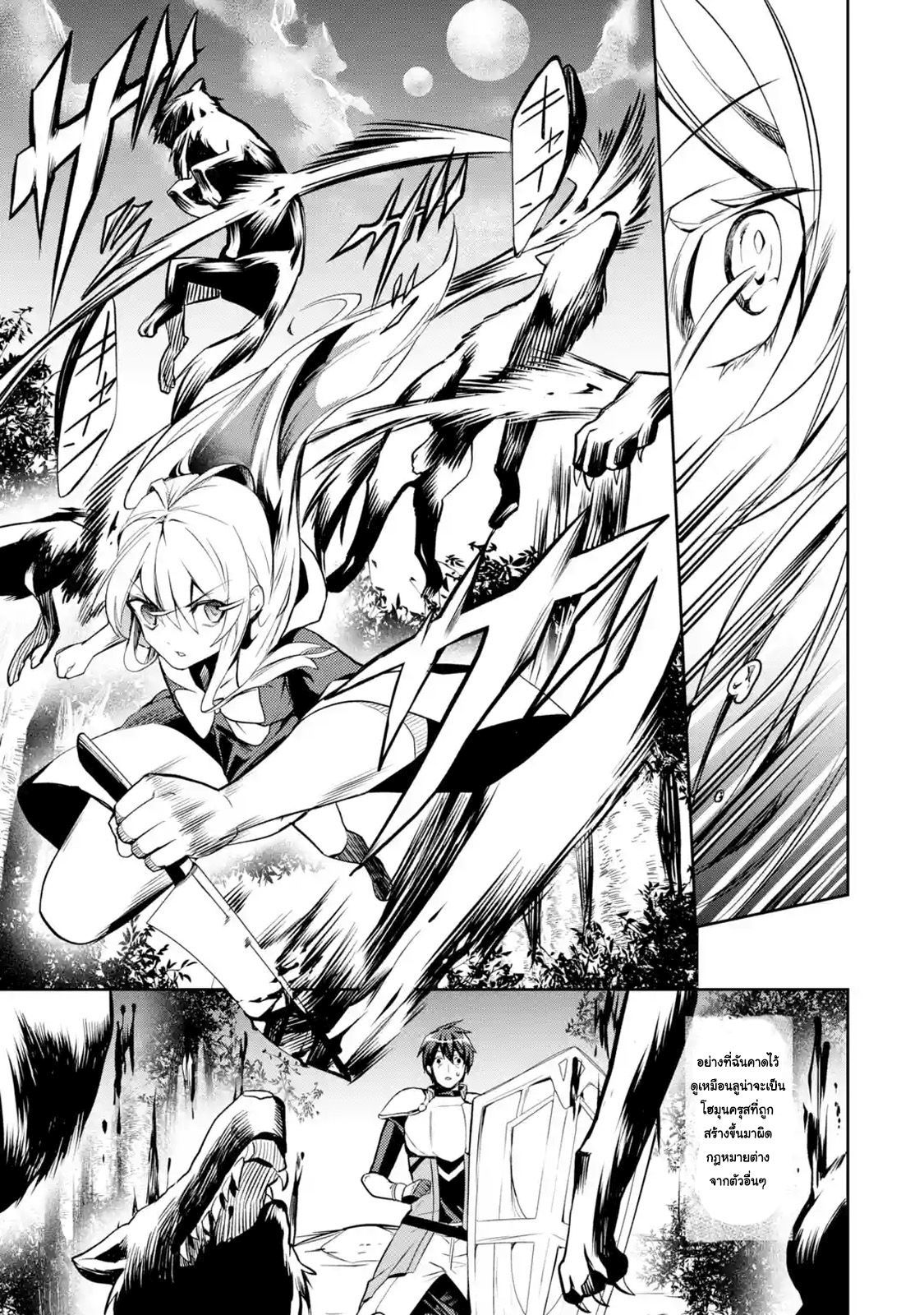 The Labyrinth Raids of the Ultimate Tank ~The Tank Possessing a Rare 9,999 Endurance Skill was Expelled from the Hero Party~ page 11
