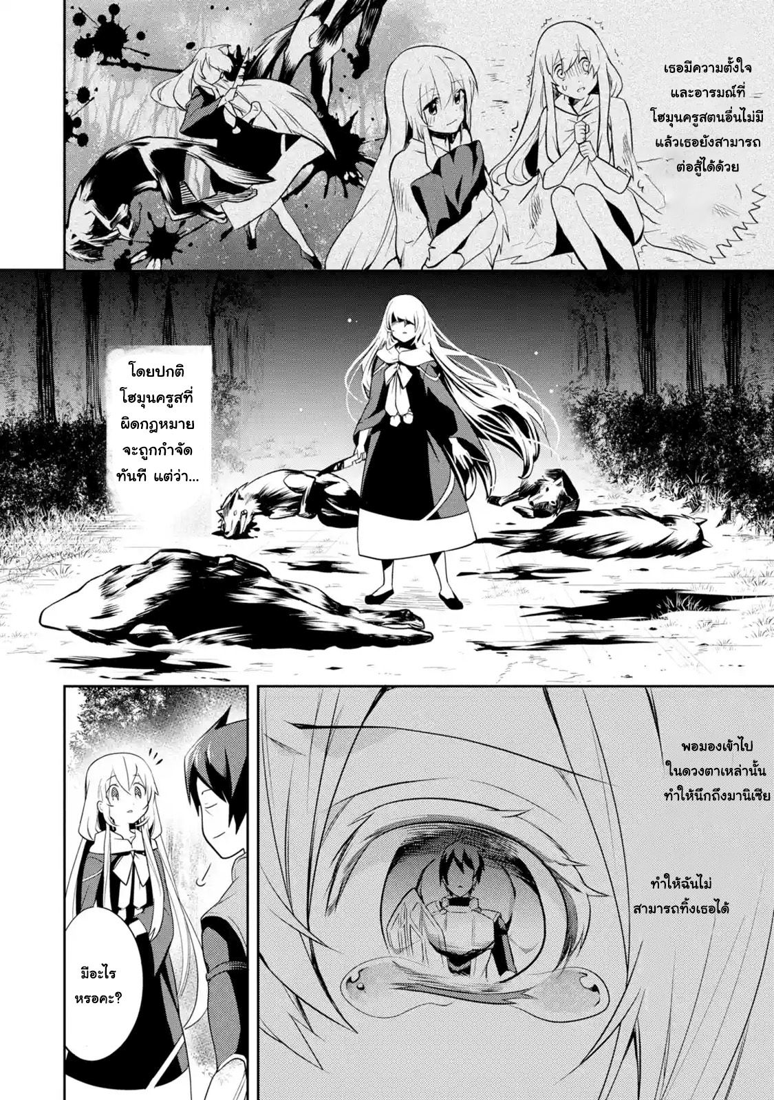 The Labyrinth Raids of the Ultimate Tank ~The Tank Possessing a Rare 9,999 Endurance Skill was Expelled from the Hero Party~ page 2