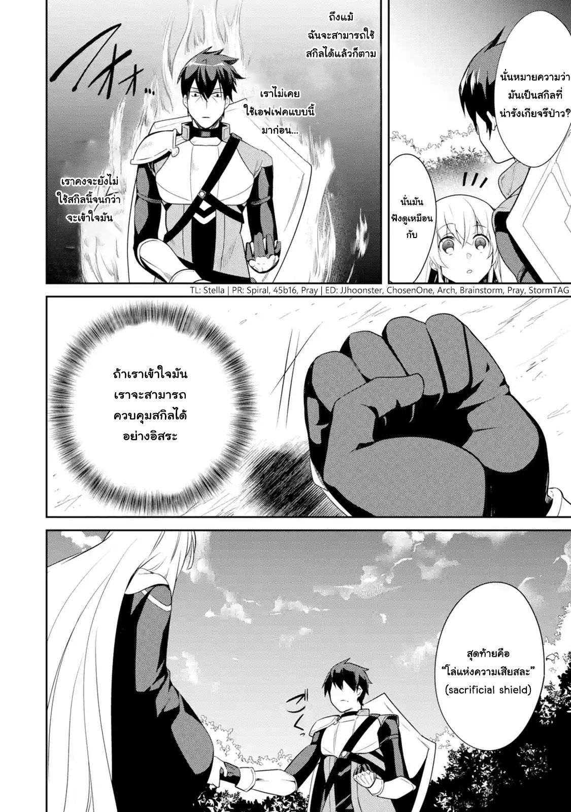 The Labyrinth Raids of the Ultimate Tank ~The Tank Possessing a Rare 9,999 Endurance Skill was Expelled from the Hero Party~ page 8
