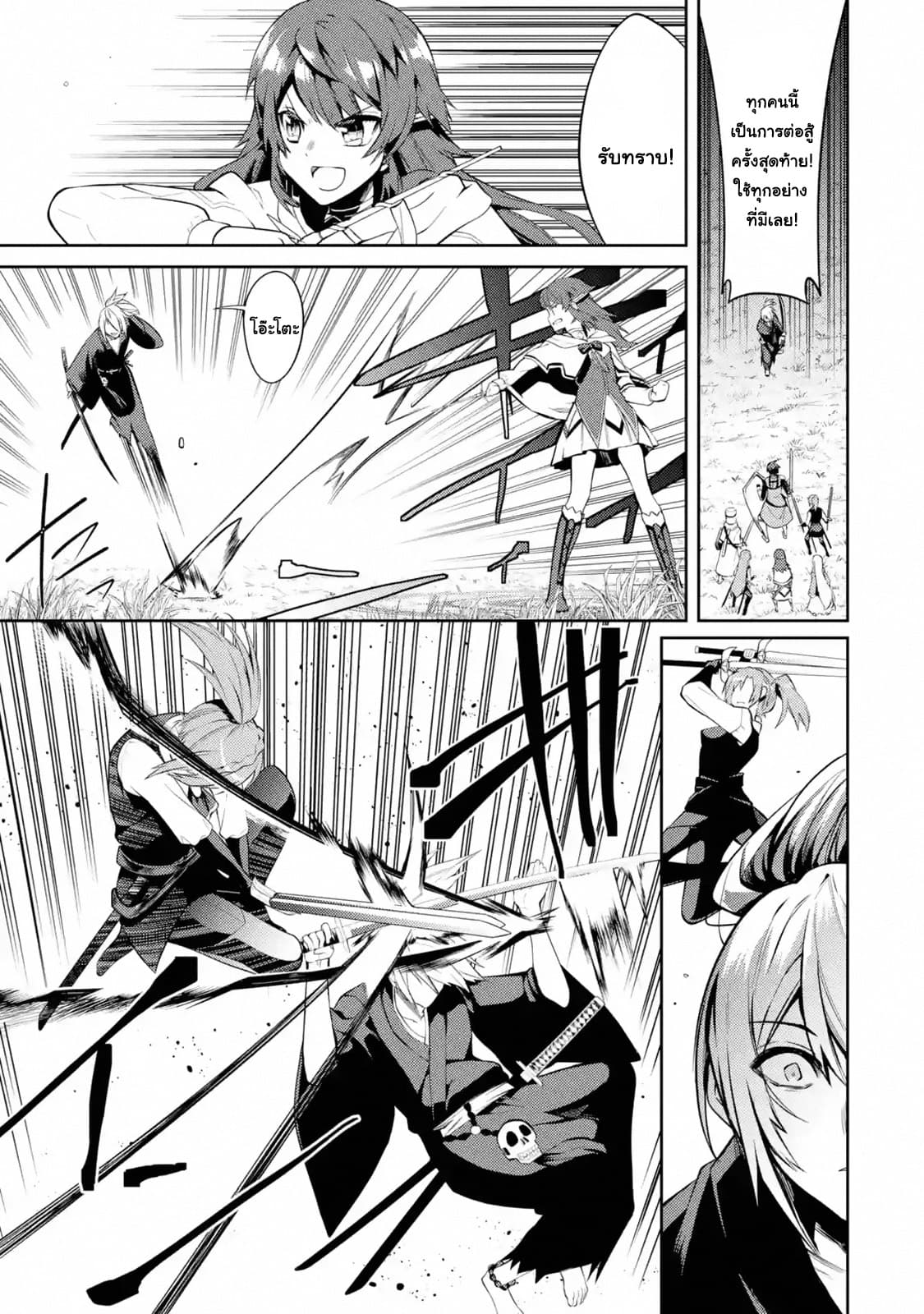 The Labyrinth Raids of the Ultimate Tank ~The Tank Possessing a Rare 9,999 Endurance Skill was Expelled from the Hero Party~ page 1