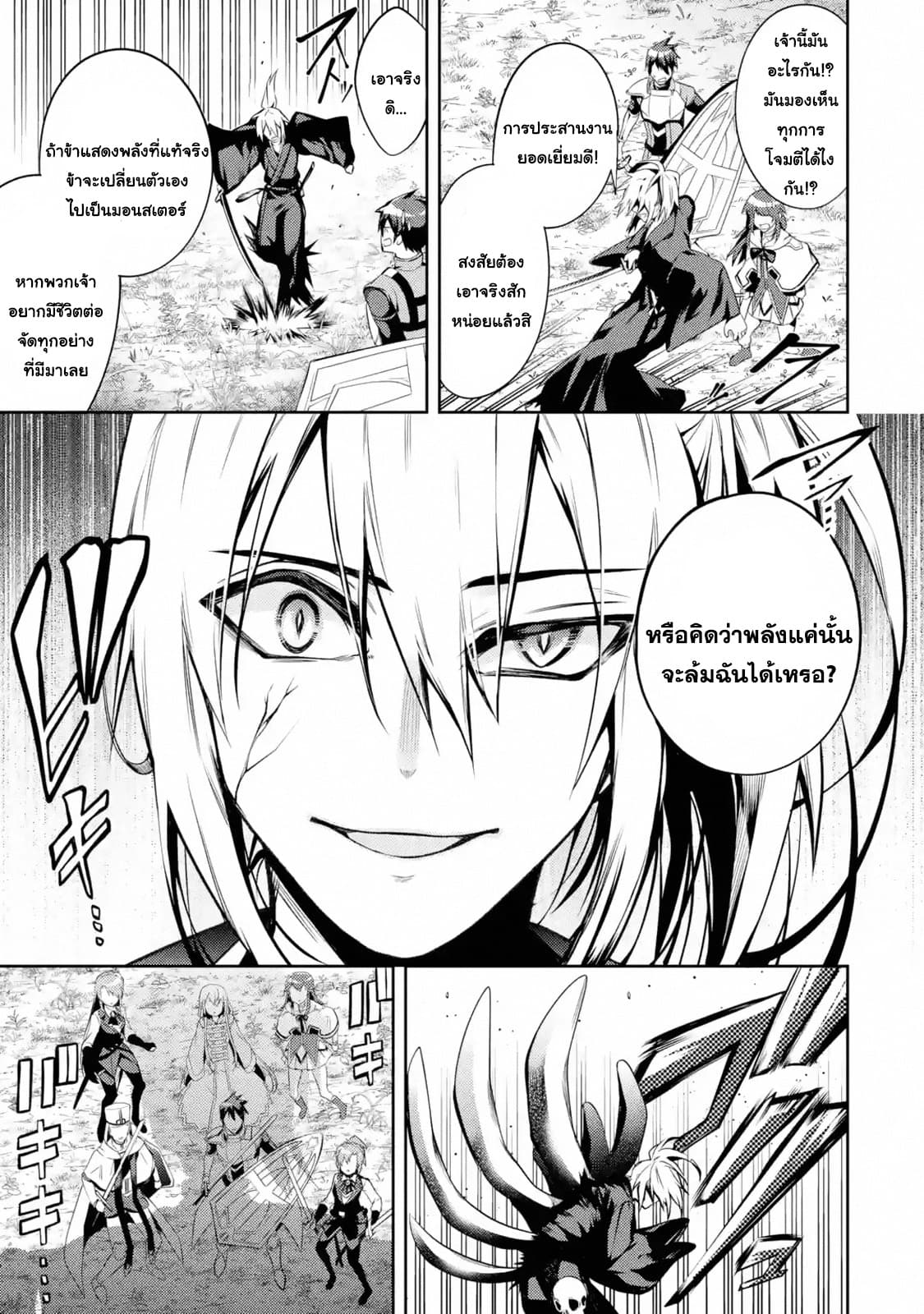 The Labyrinth Raids of the Ultimate Tank ~The Tank Possessing a Rare 9,999 Endurance Skill was Expelled from the Hero Party~ page 2