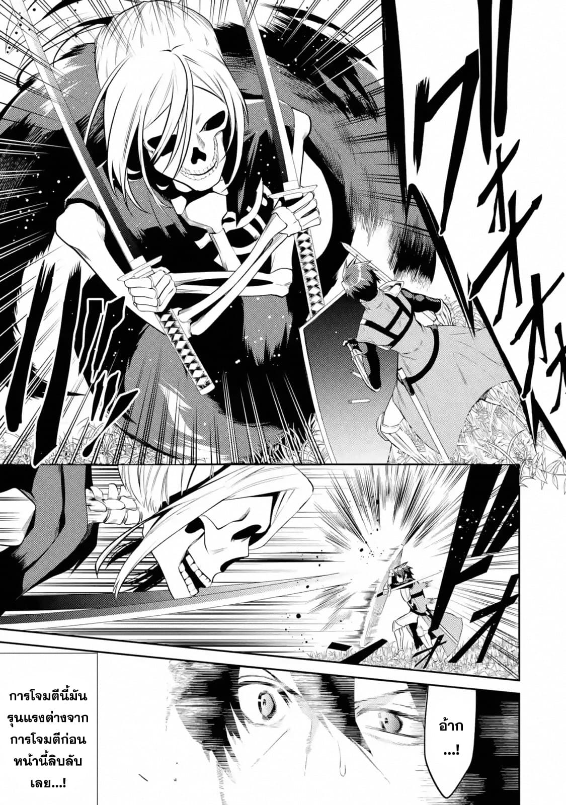 The Labyrinth Raids of the Ultimate Tank ~The Tank Possessing a Rare 9,999 Endurance Skill was Expelled from the Hero Party~ page 5