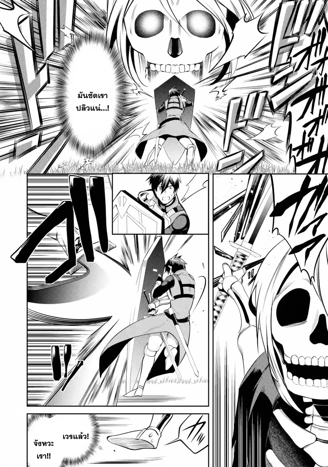 The Labyrinth Raids of the Ultimate Tank ~The Tank Possessing a Rare 9,999 Endurance Skill was Expelled from the Hero Party~ page 6